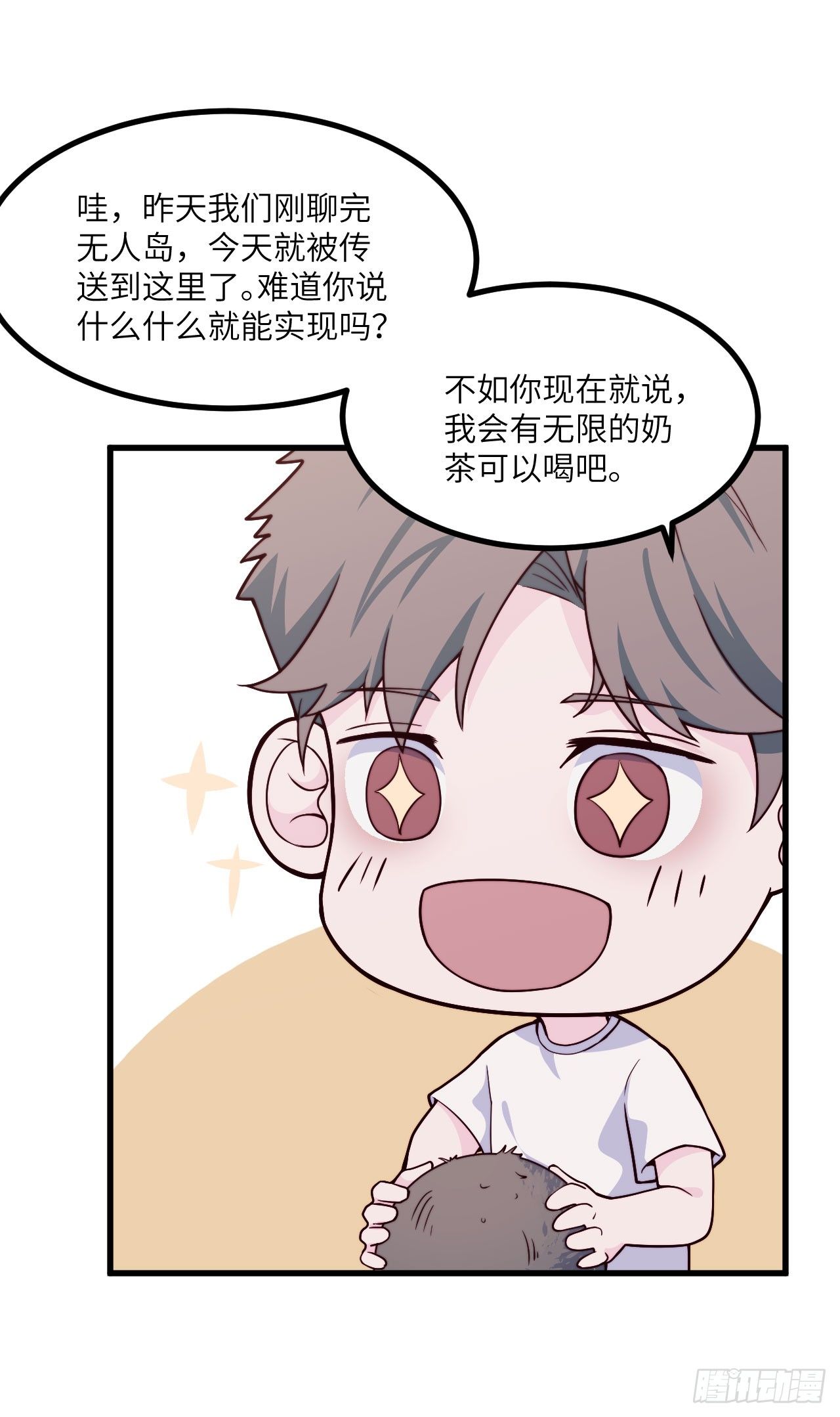 【第45话】无人岛1-第57话