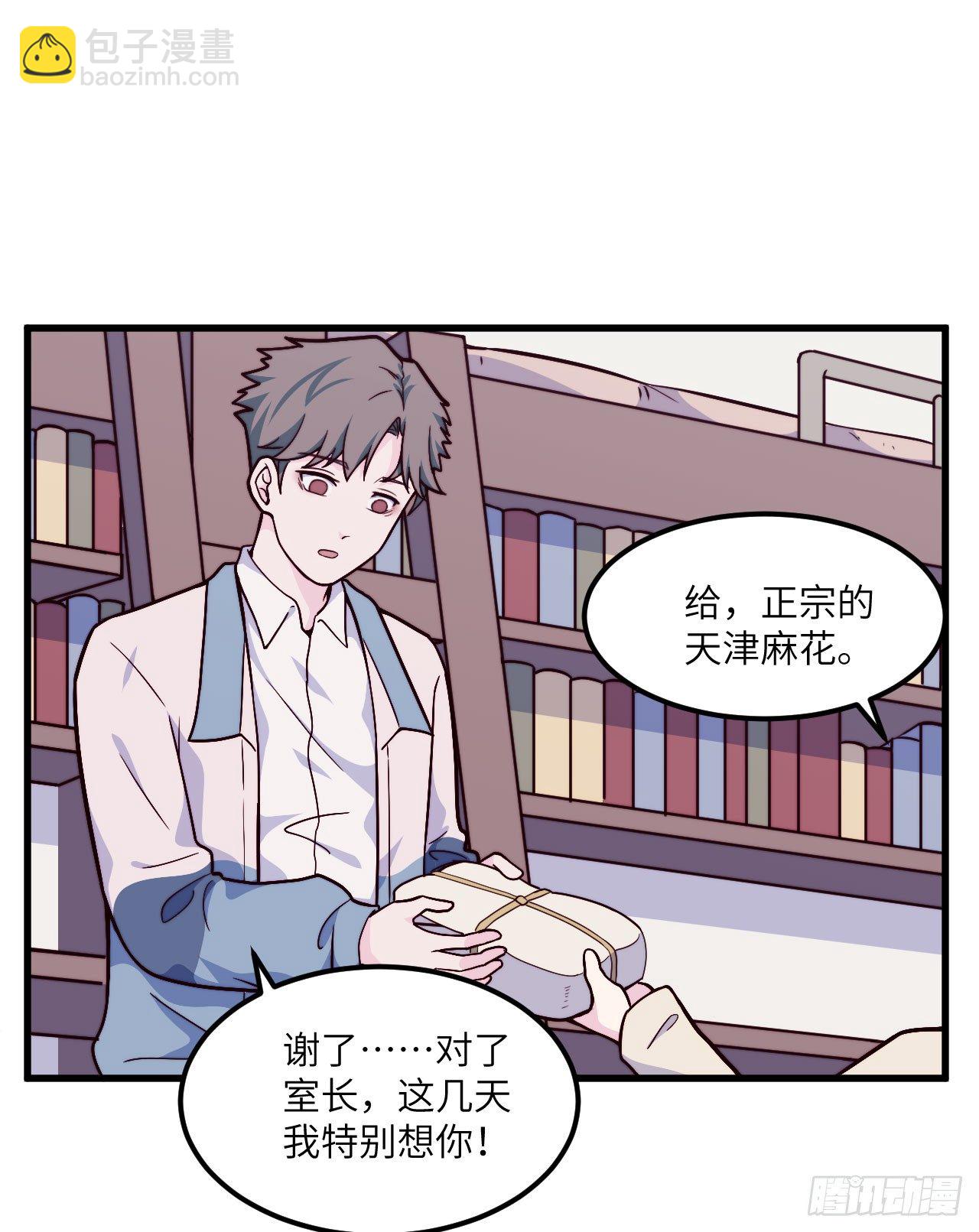 【第47话】舍长是...天津人？-第59话