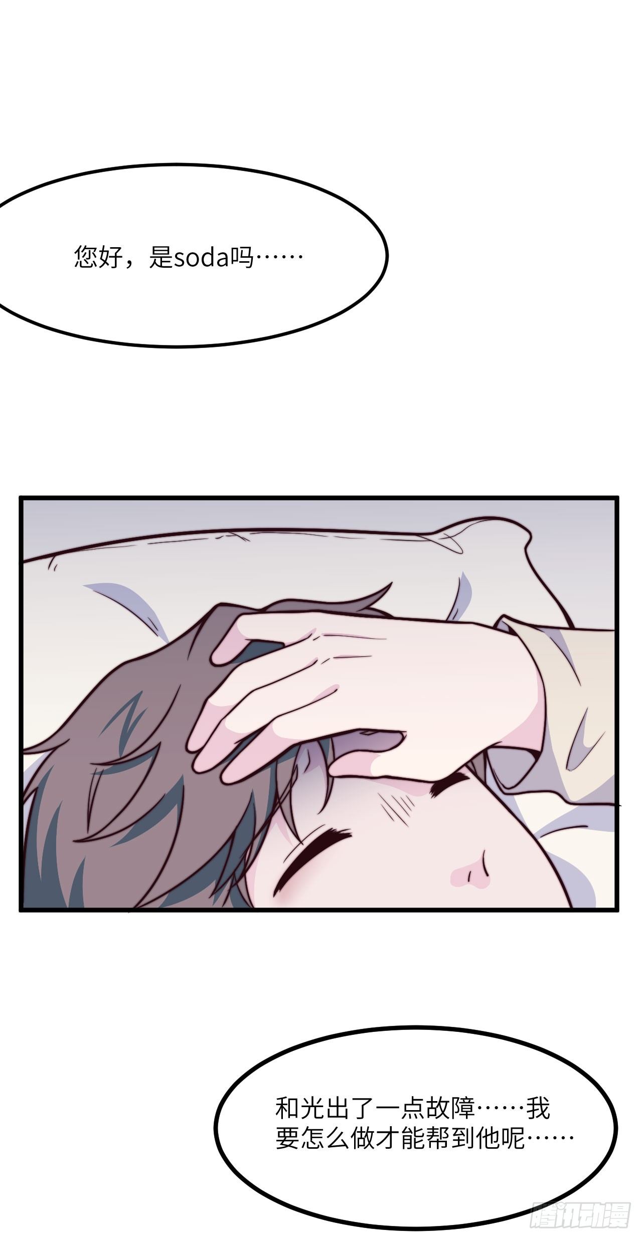 【第47话】舍长是...天津人？-第59话