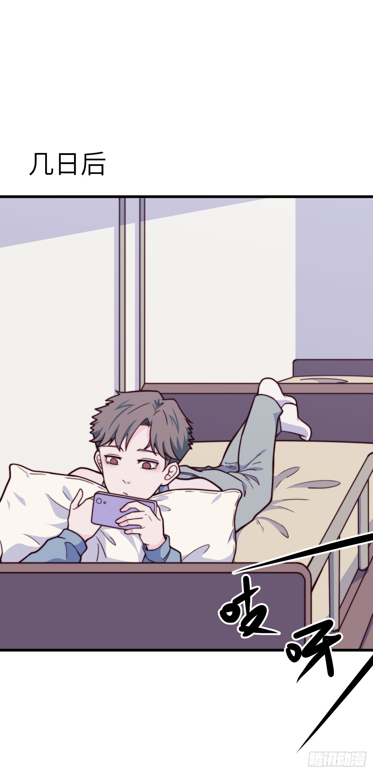 【第47话】舍长是...天津人？-第59话