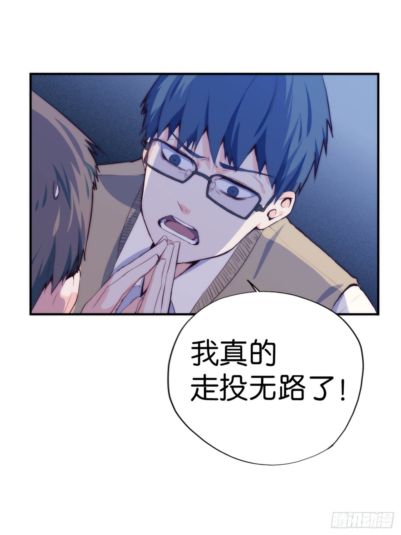 【第6话】答到-第7话