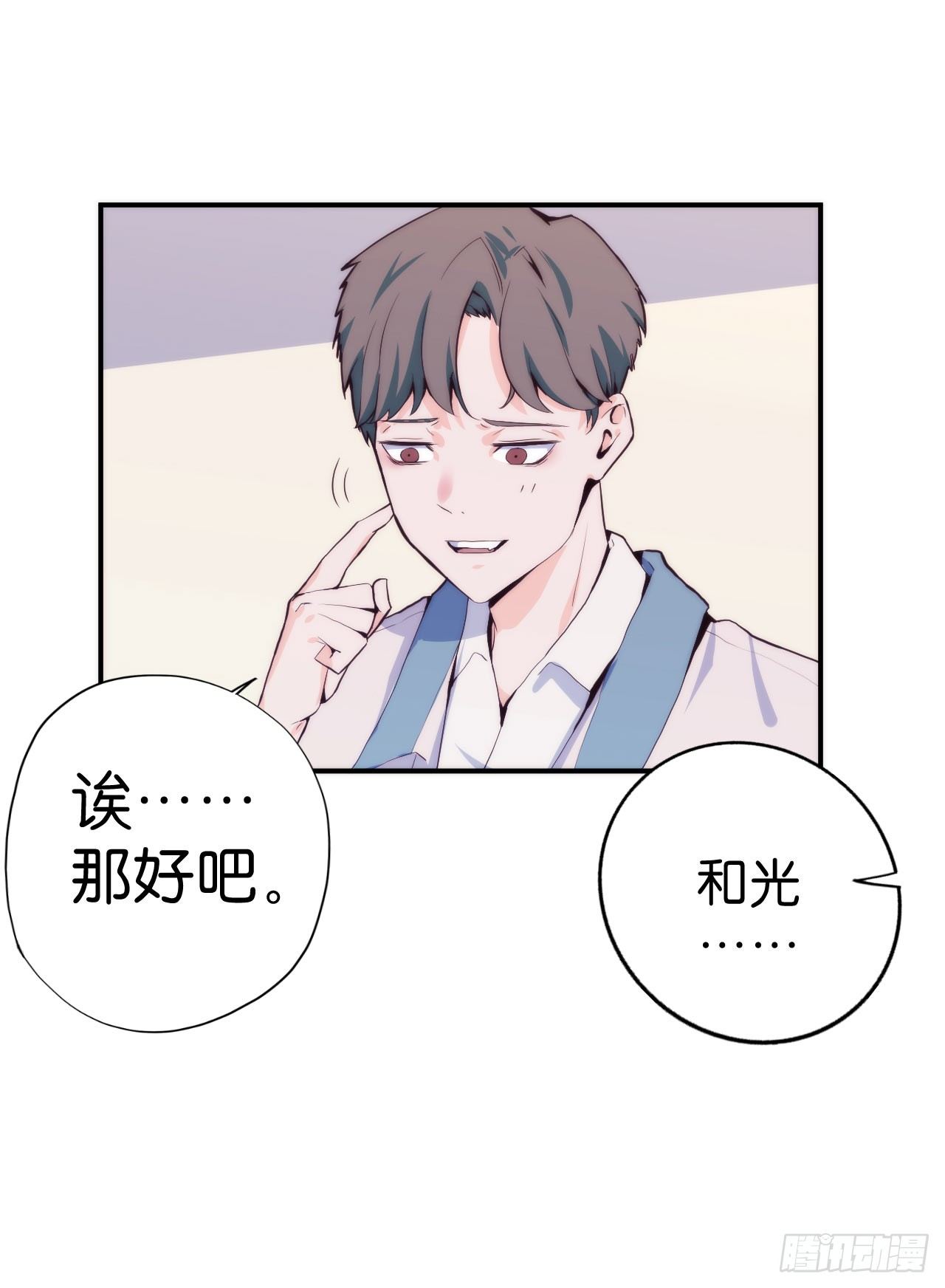 【第6话】答到-第7话