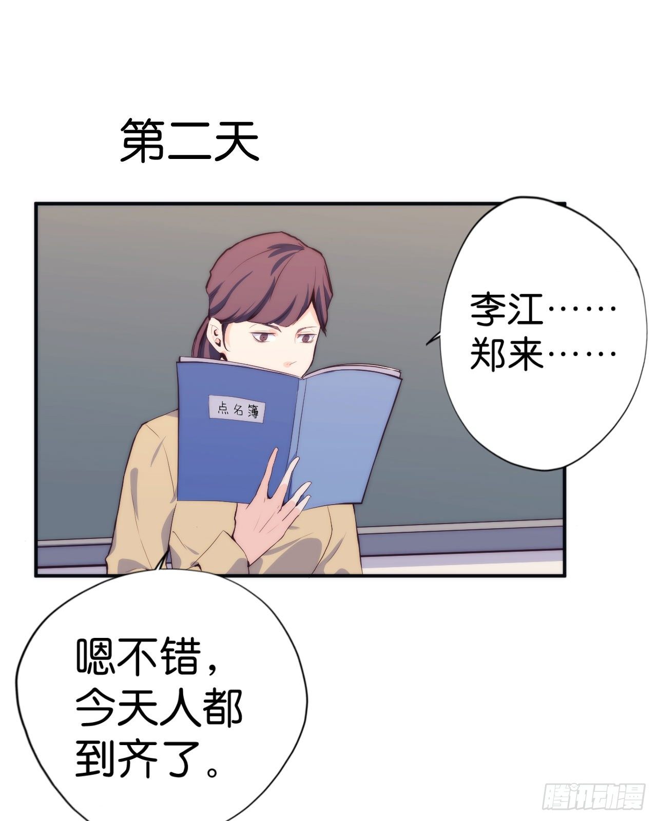 【第6话】答到-第7话