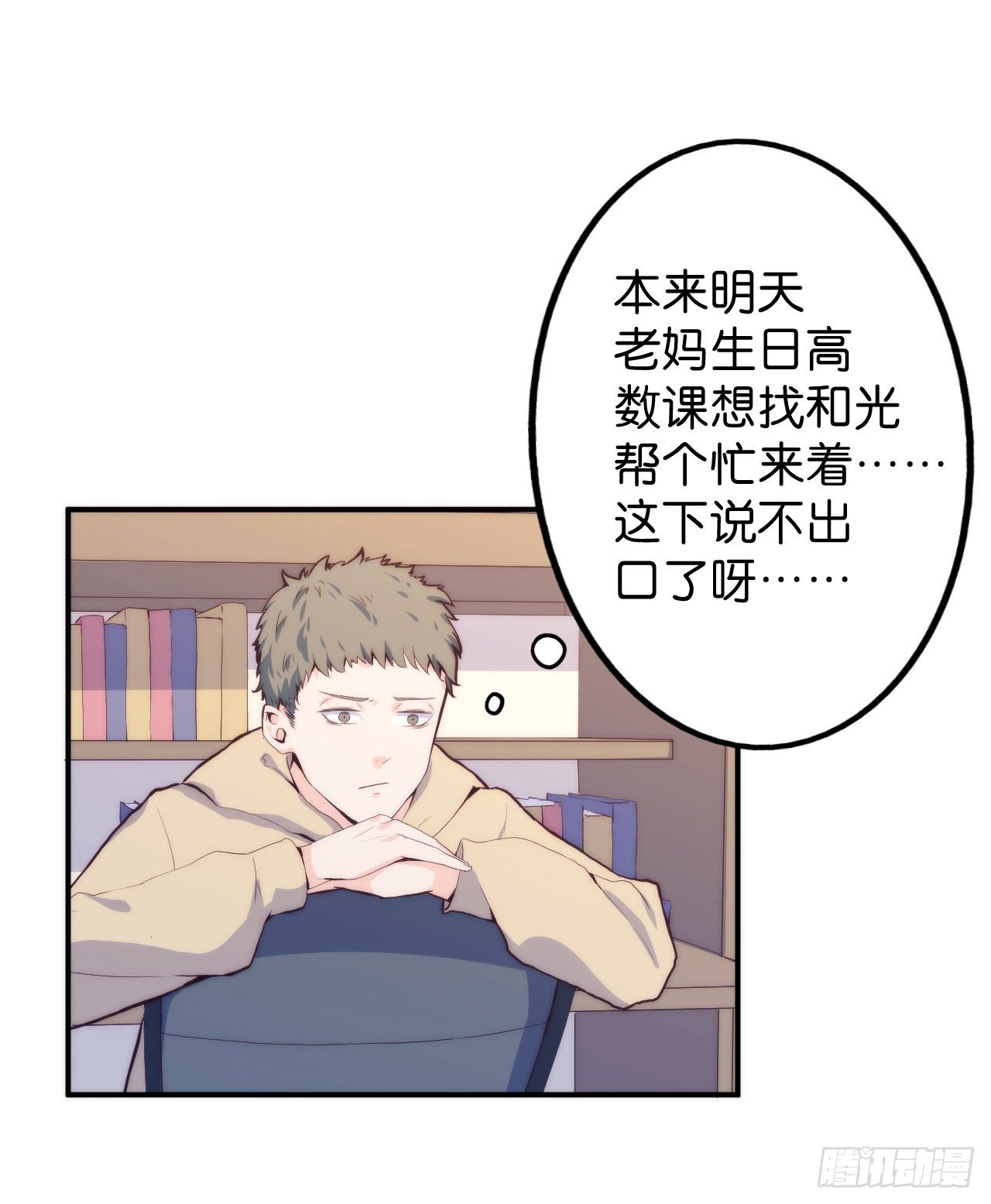 【第6话】答到-第7话