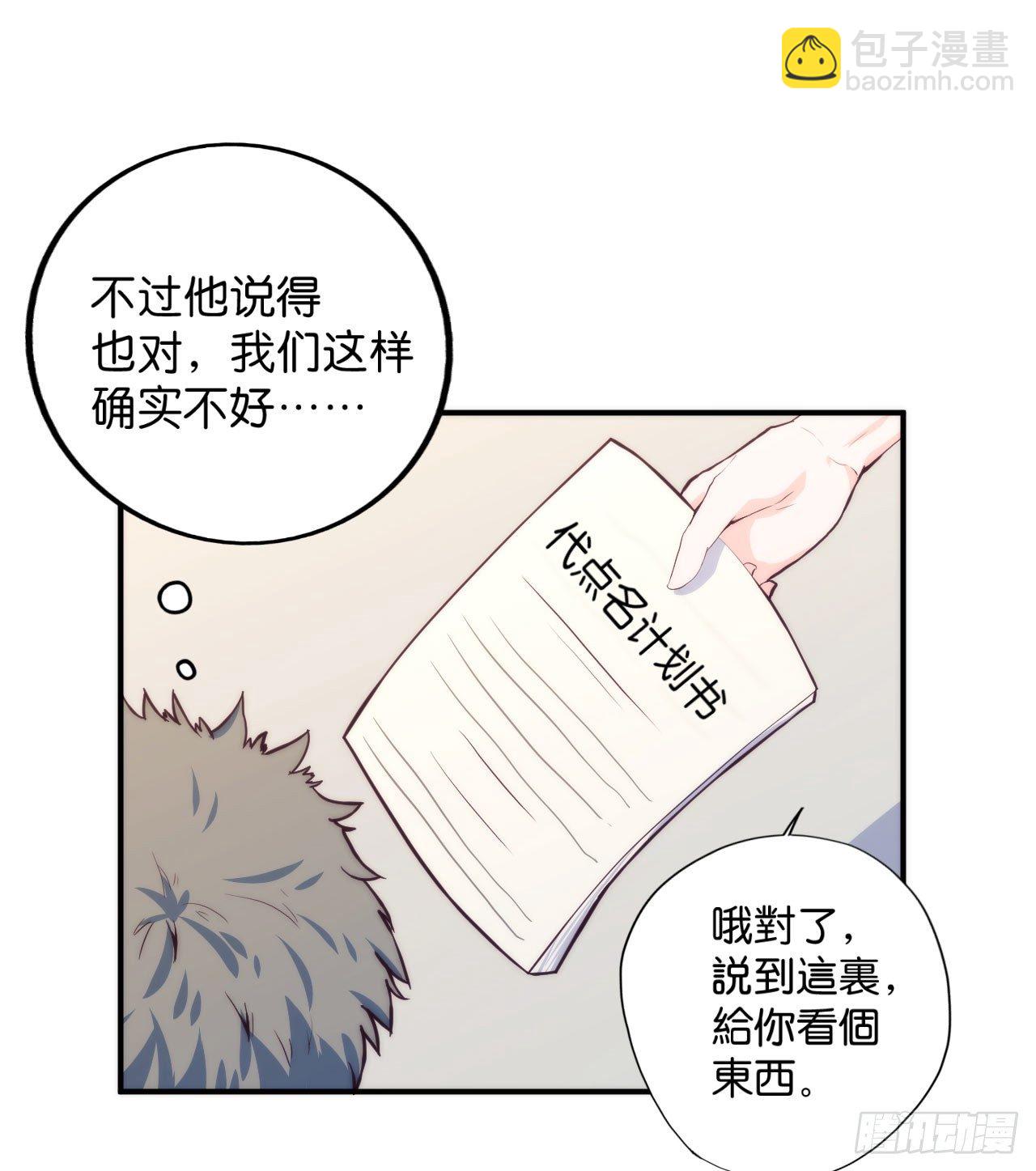 【第6话】答到-第7话