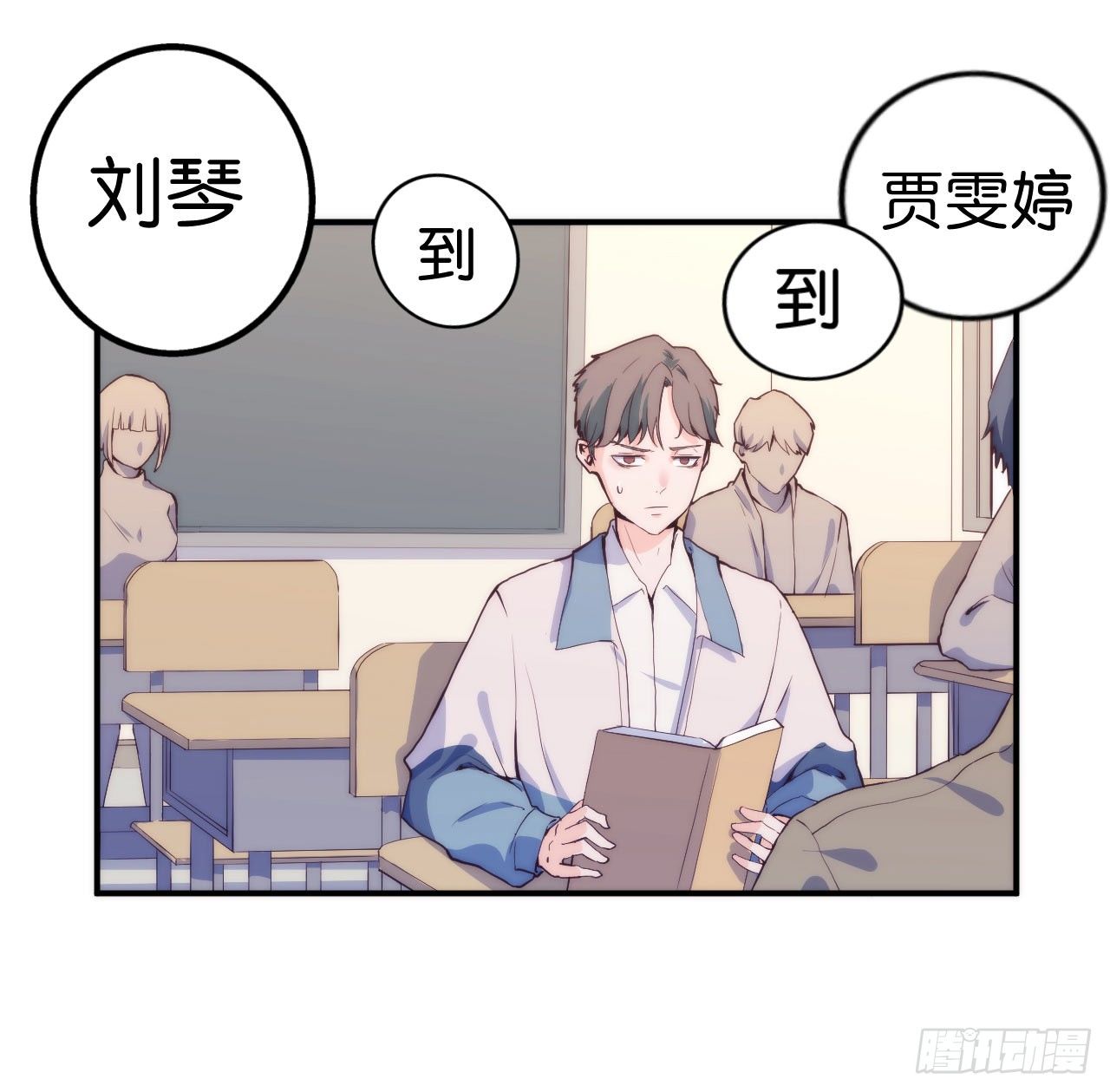 【第6话】答到-第7话