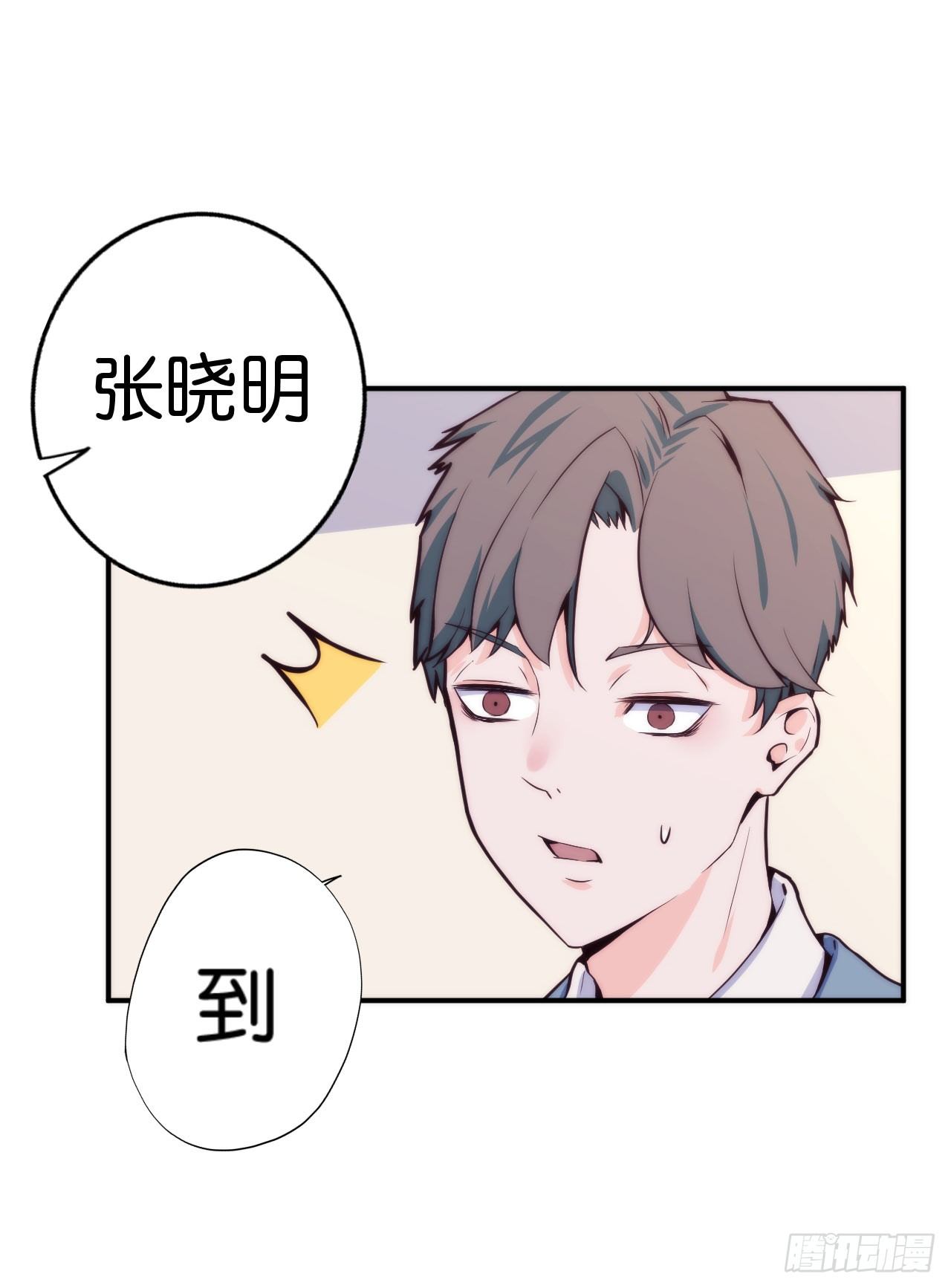 【第6话】答到-第7话