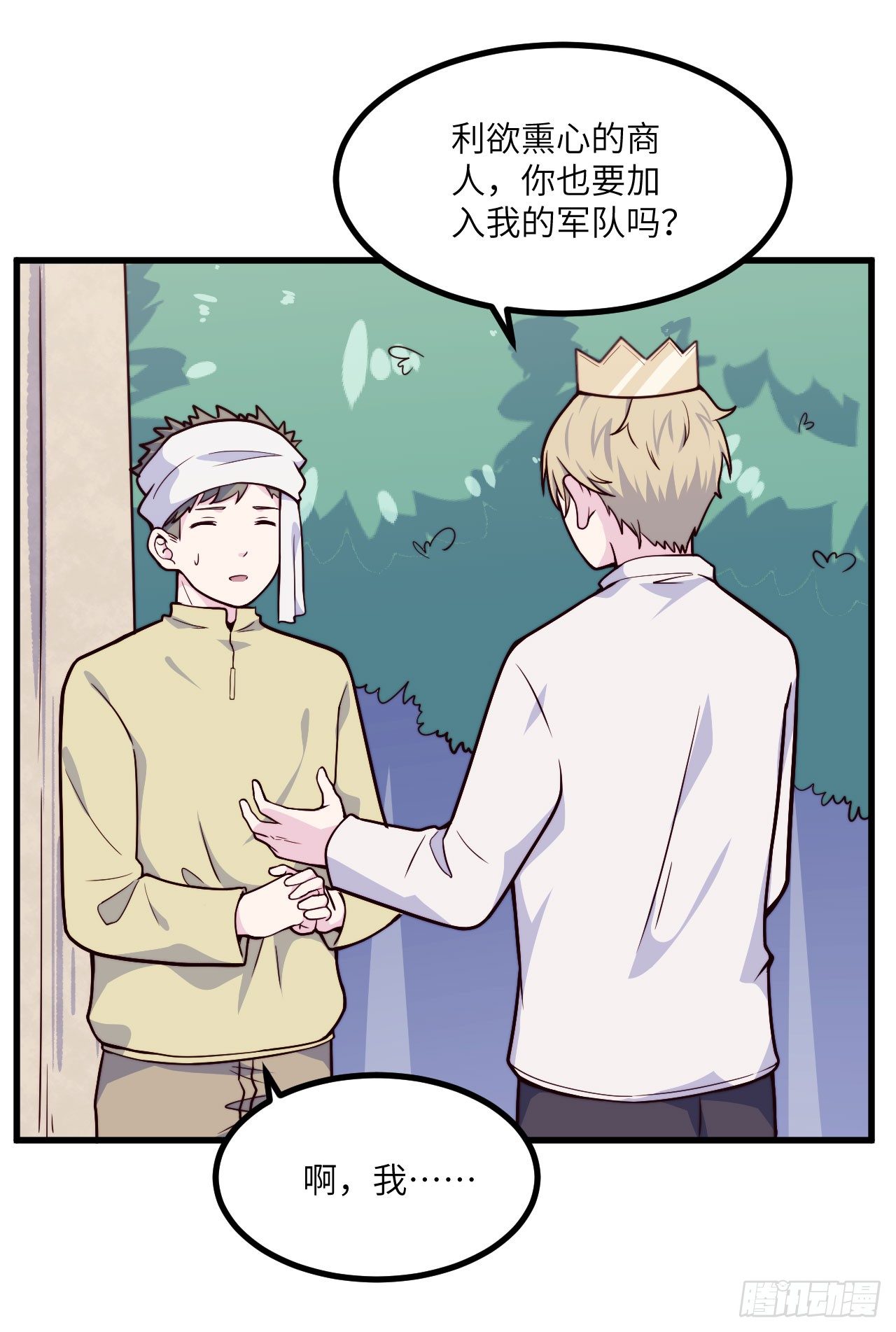 【第49话】戏剧社2-第61话