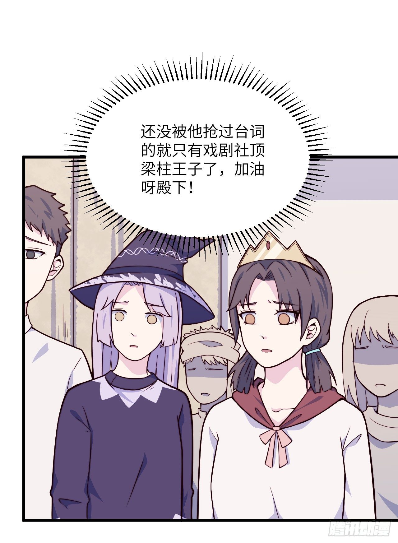 【第49话】戏剧社2-第61话