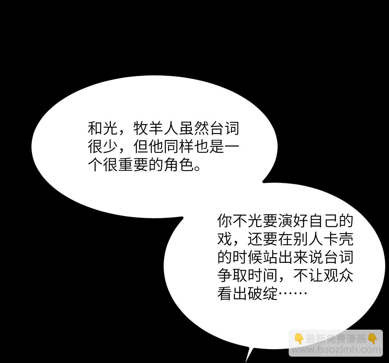 【第49话】戏剧社2-第61话