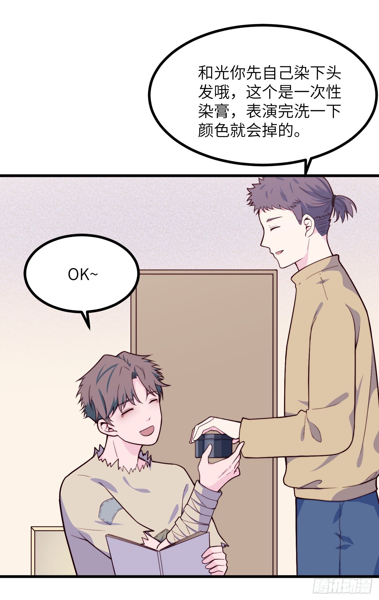 【第50话】戏剧社3-第63话