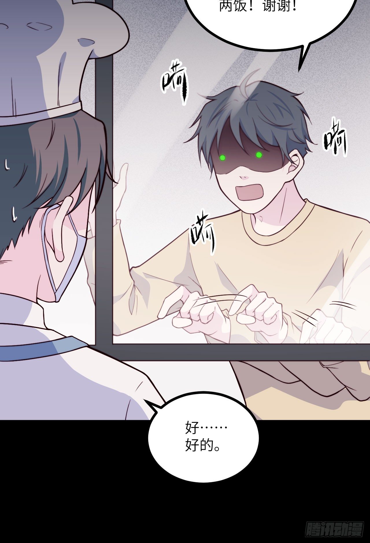 【第52话】兼职-第65话