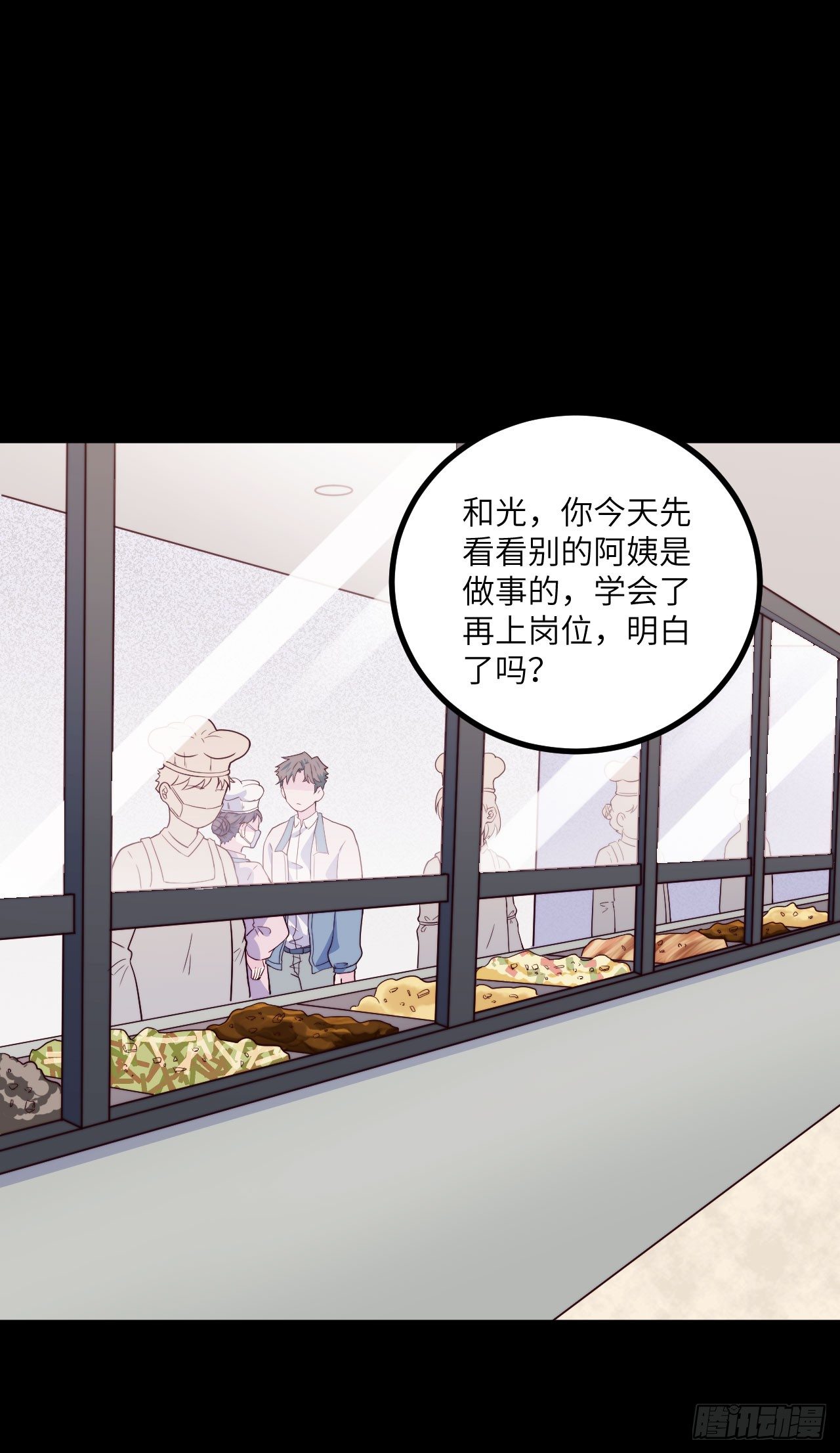 【第52话】兼职-第65话