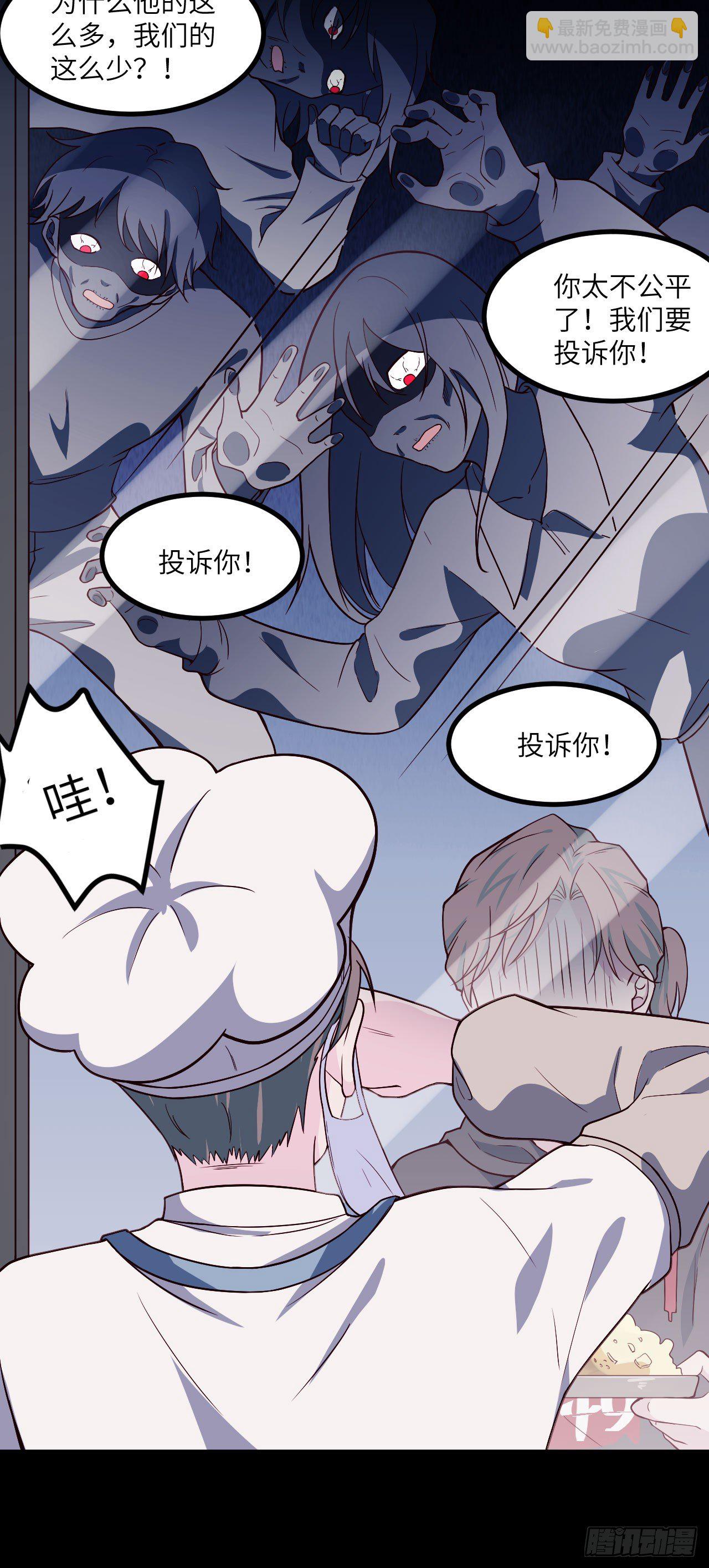 【第52话】兼职-第65话