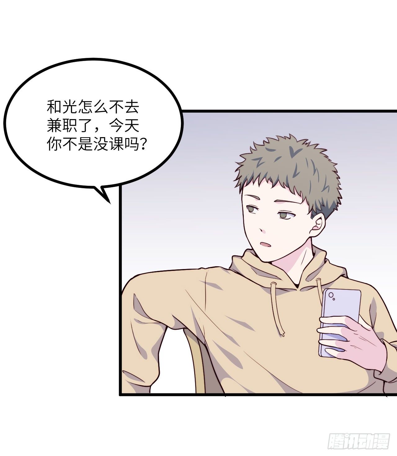 【第52话】兼职-第65话