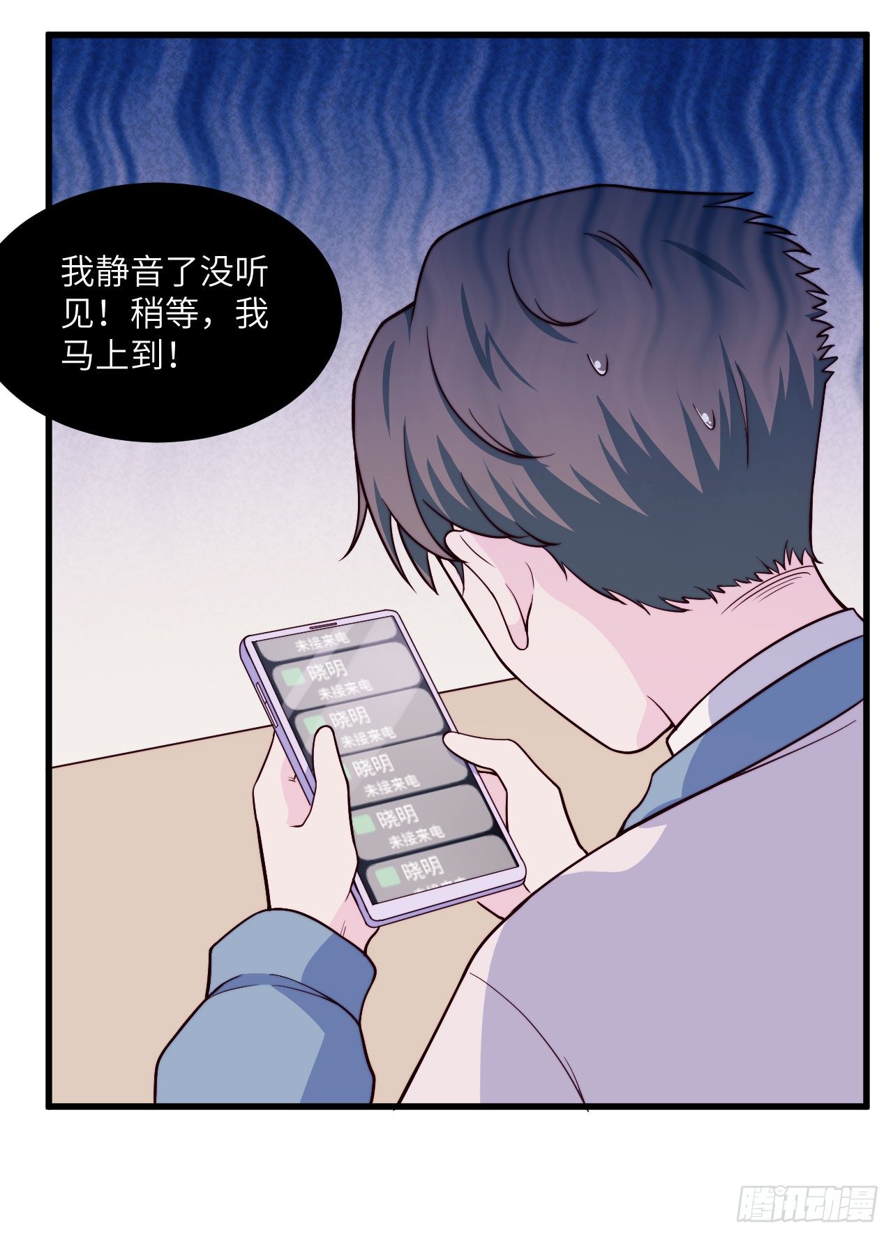 【第53话】联系方式-第67话