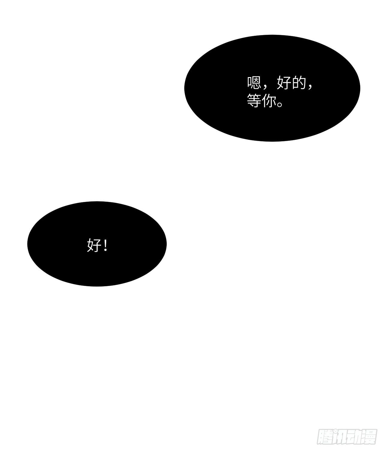 【第53话】联系方式-第67话