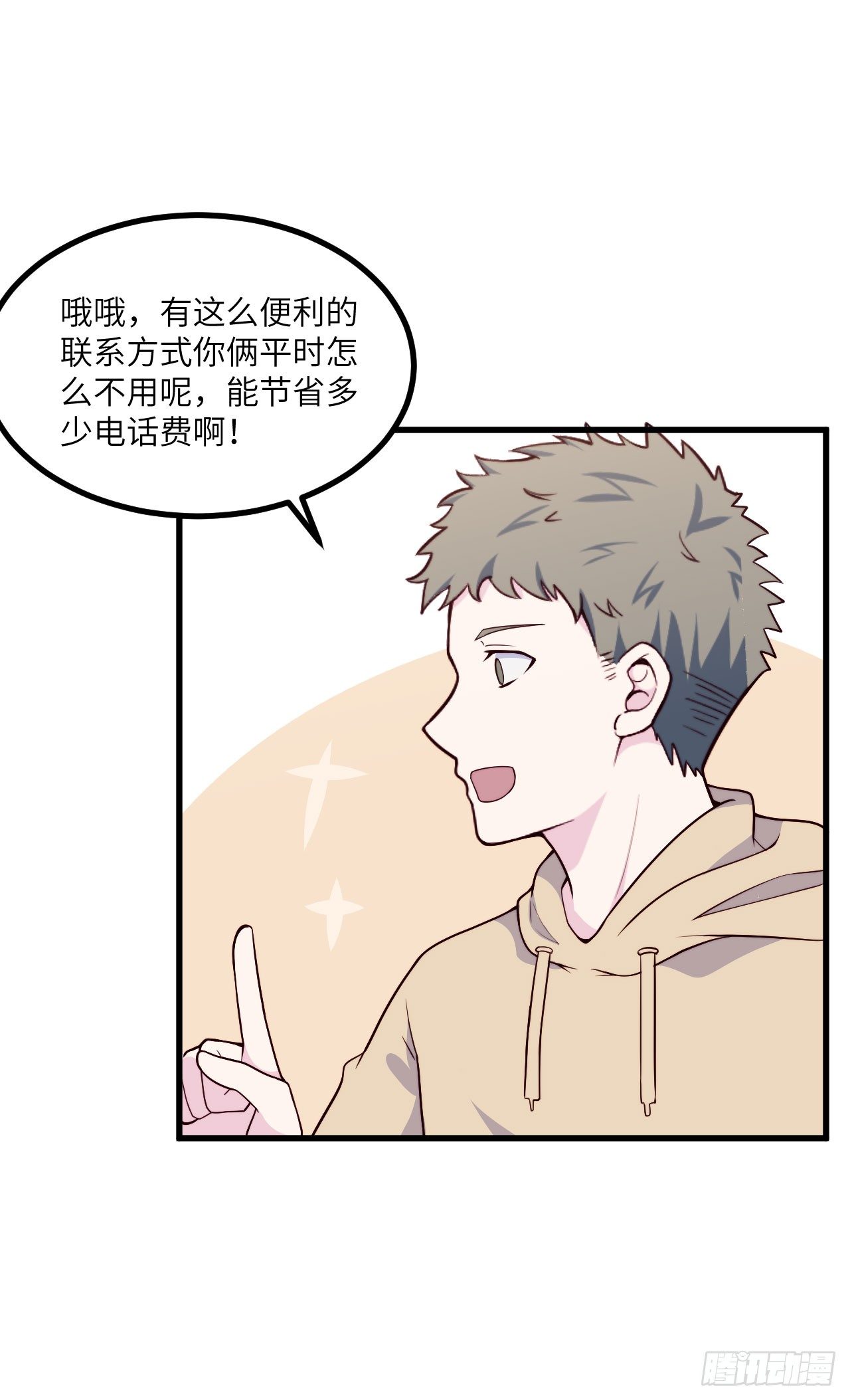 【第53话】联系方式-第67话