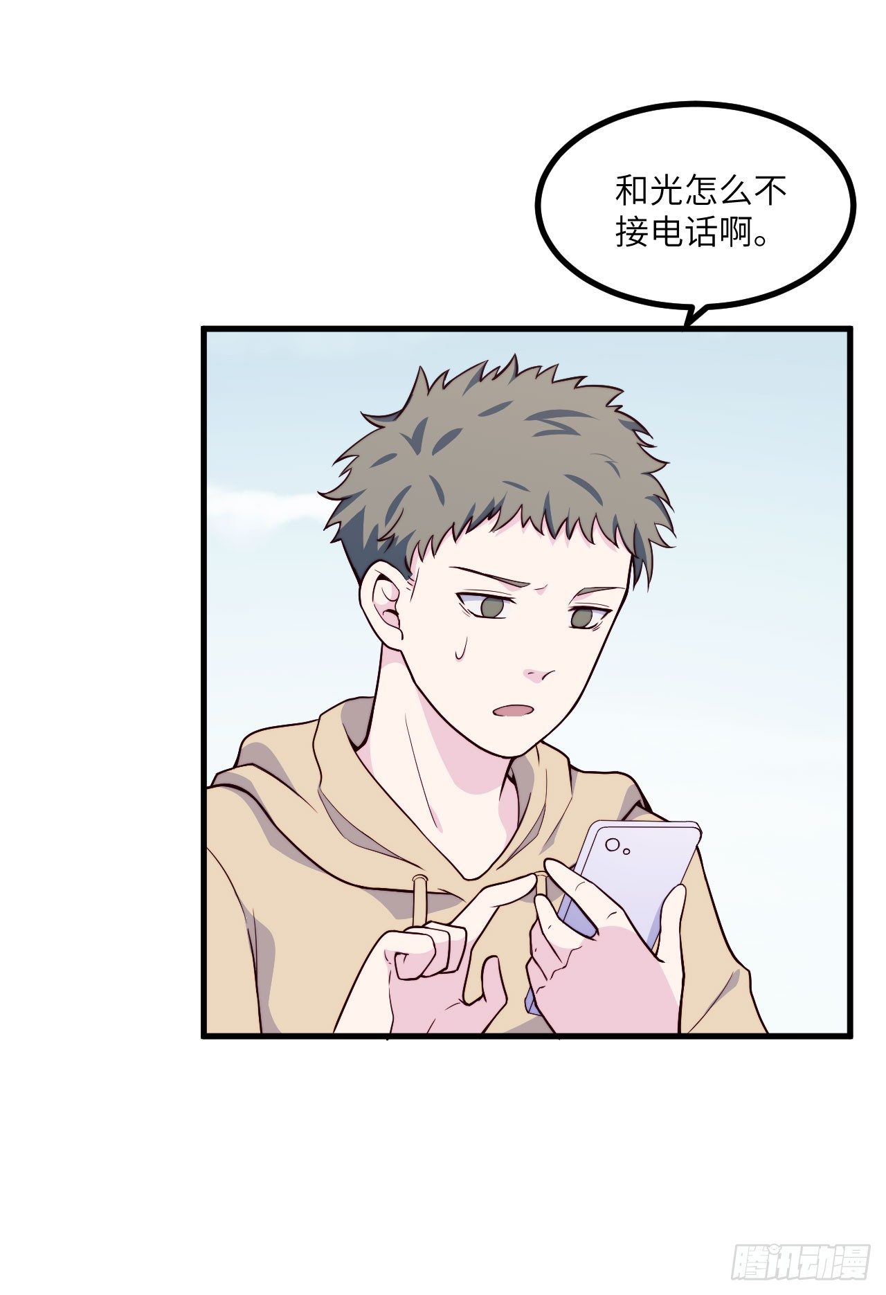 【第53话】联系方式-第67话