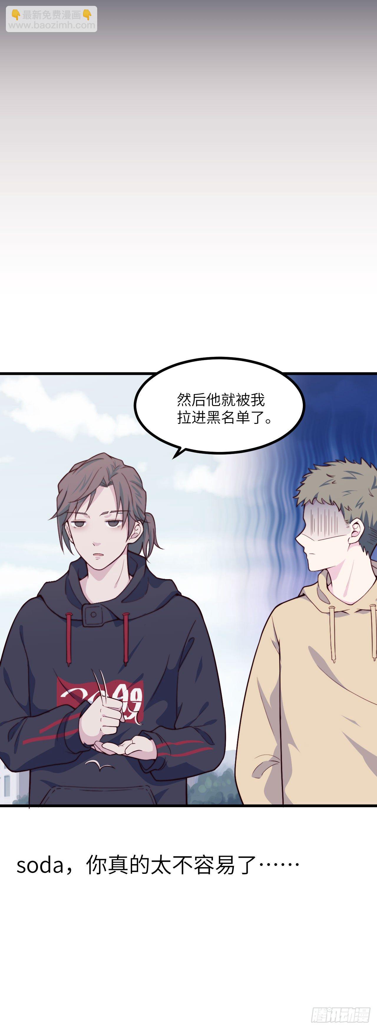 【第53话】联系方式-第67话