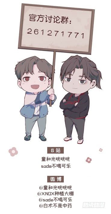 【第53话】联系方式-第67话