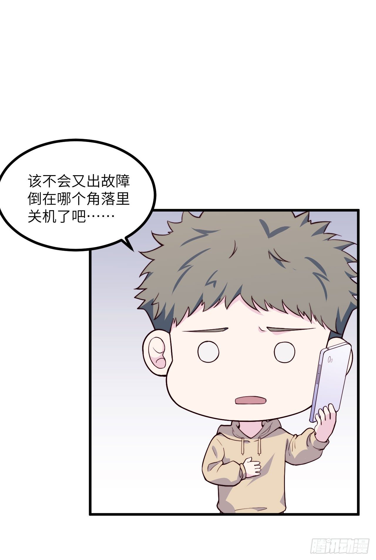 【第53话】联系方式-第67话