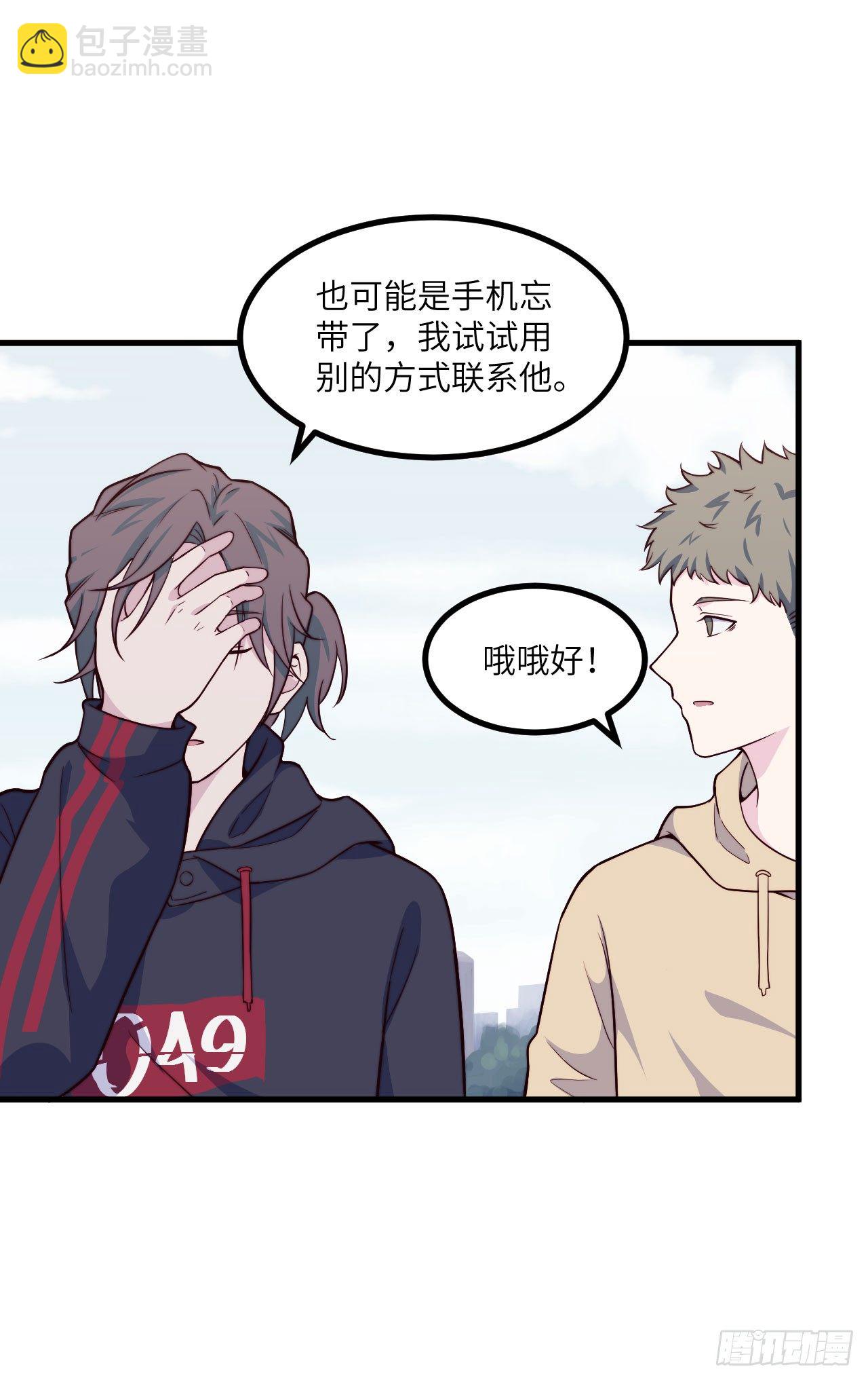 【第53话】联系方式-第67话