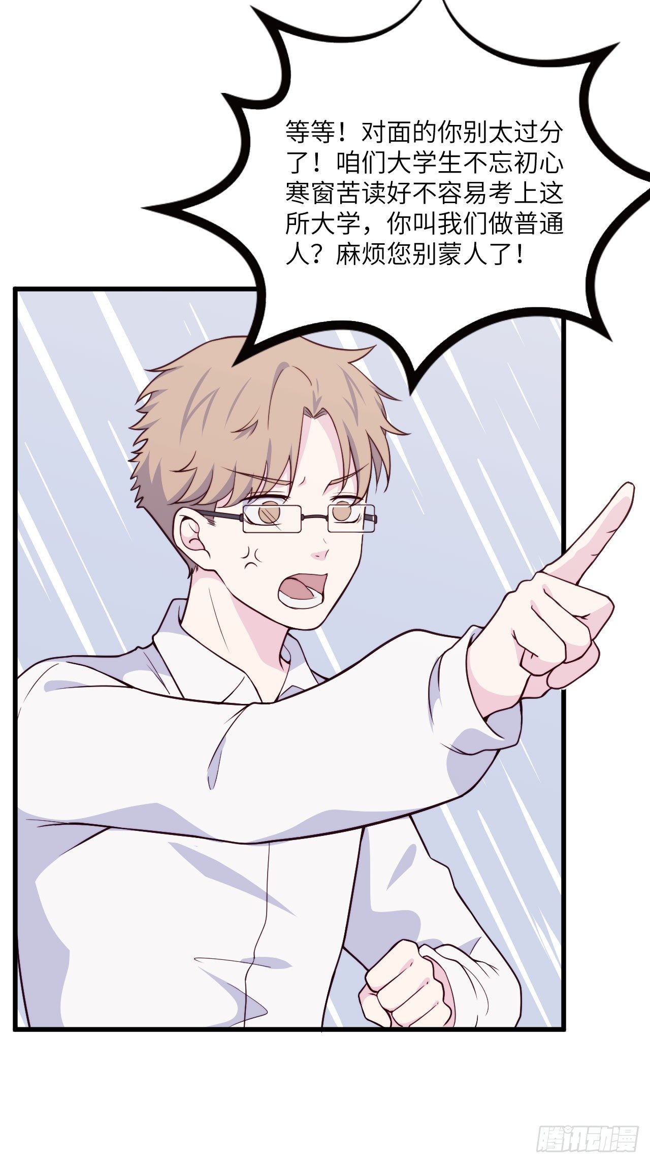 【第55话】选择困难症-第69话