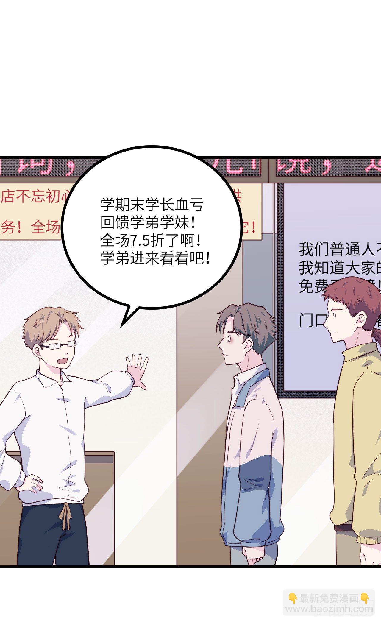 【第55话】选择困难症-第69话