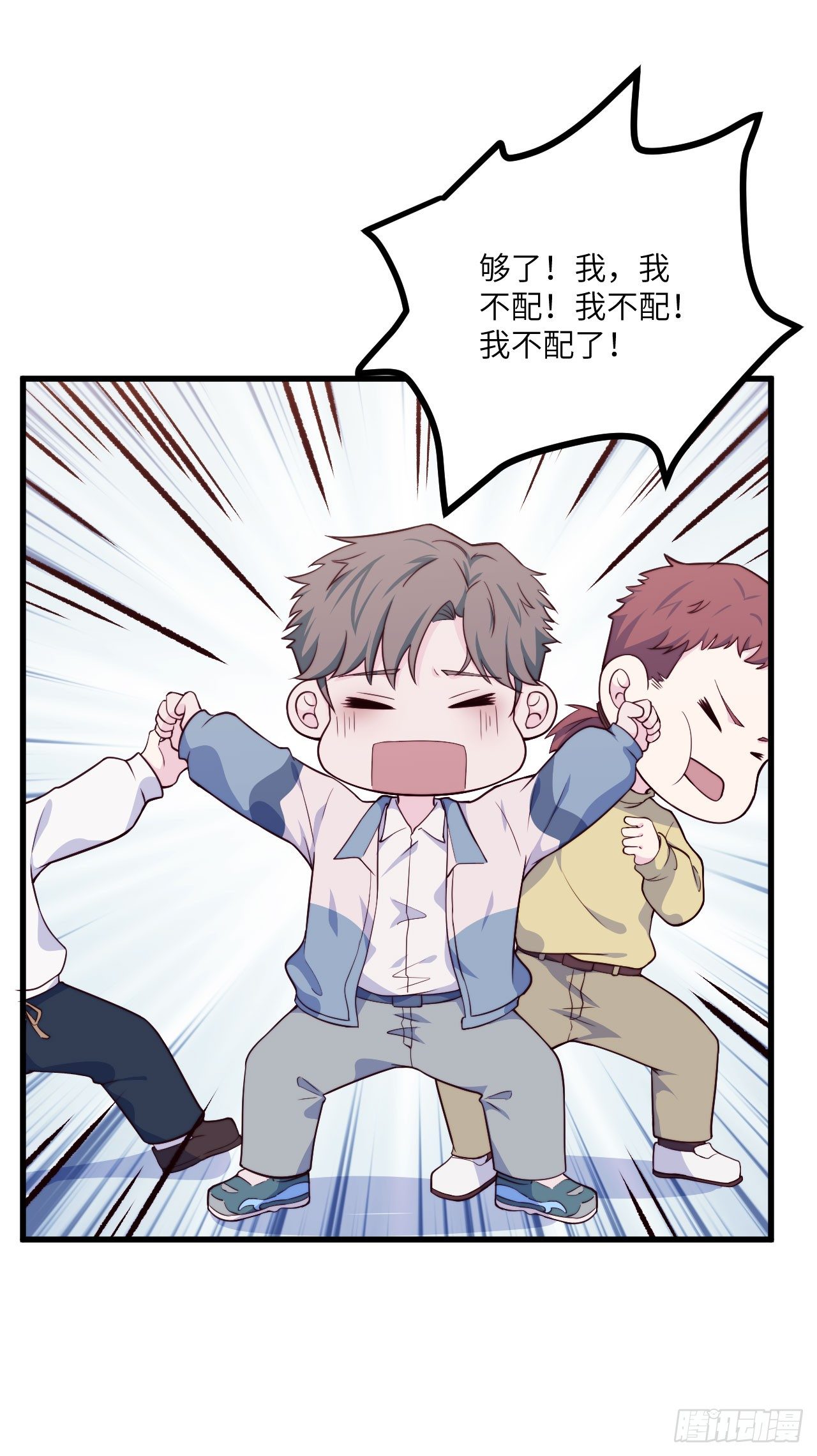 【第55话】选择困难症-第69话