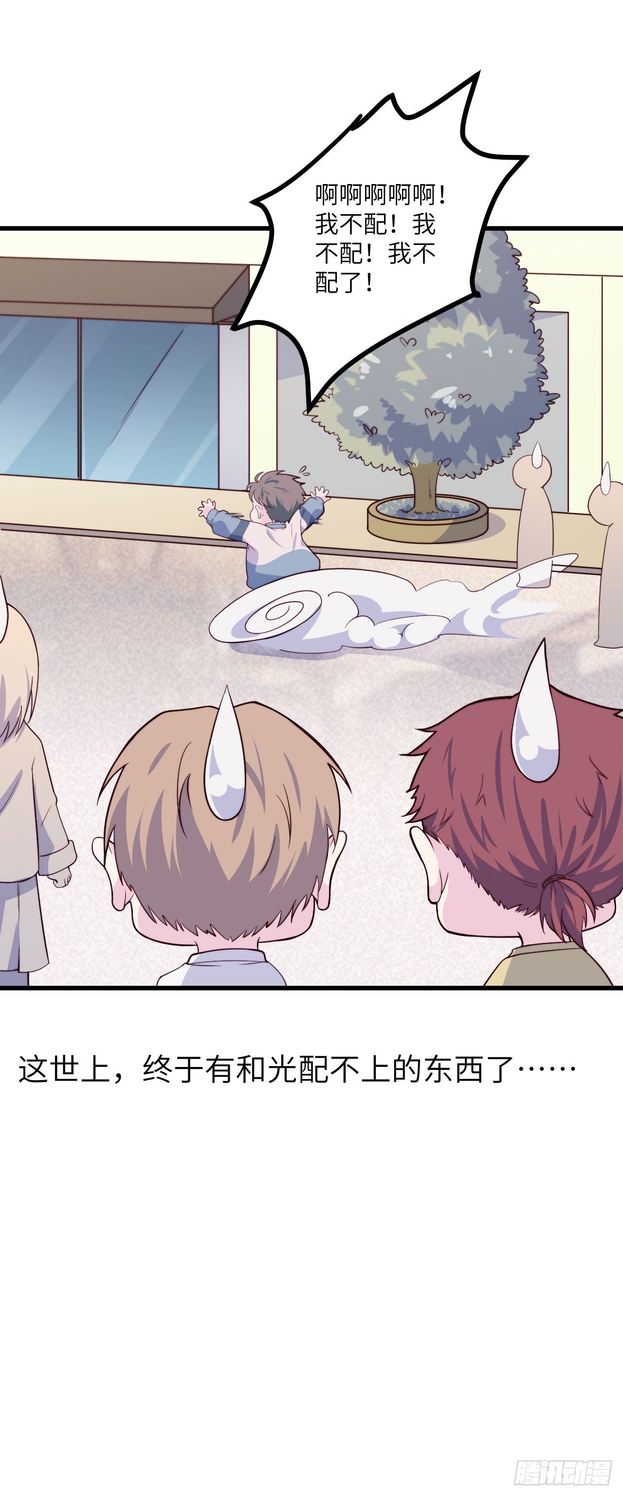 【第55话】选择困难症-第69话