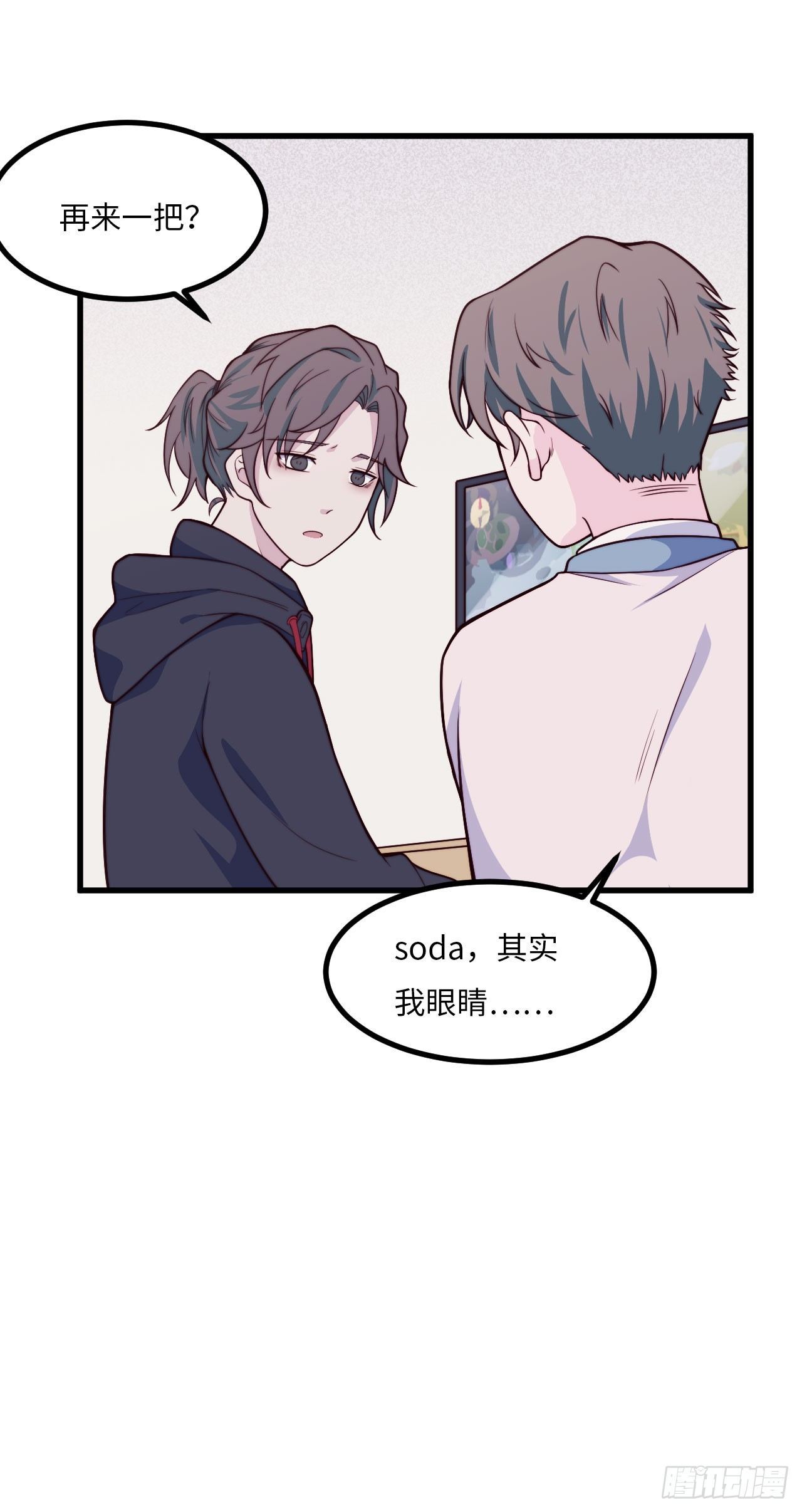 【第57话】选择困难症vs近视-第71话