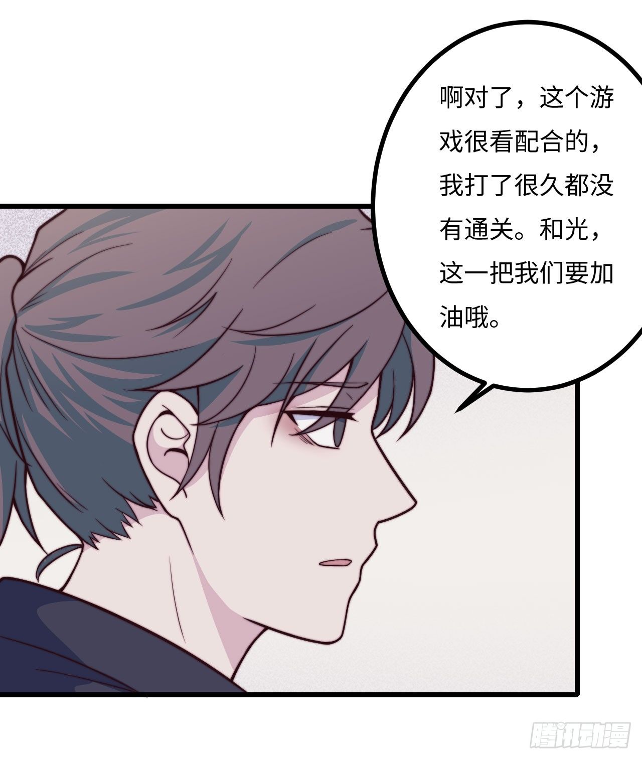 【第57话】选择困难症vs近视-第71话