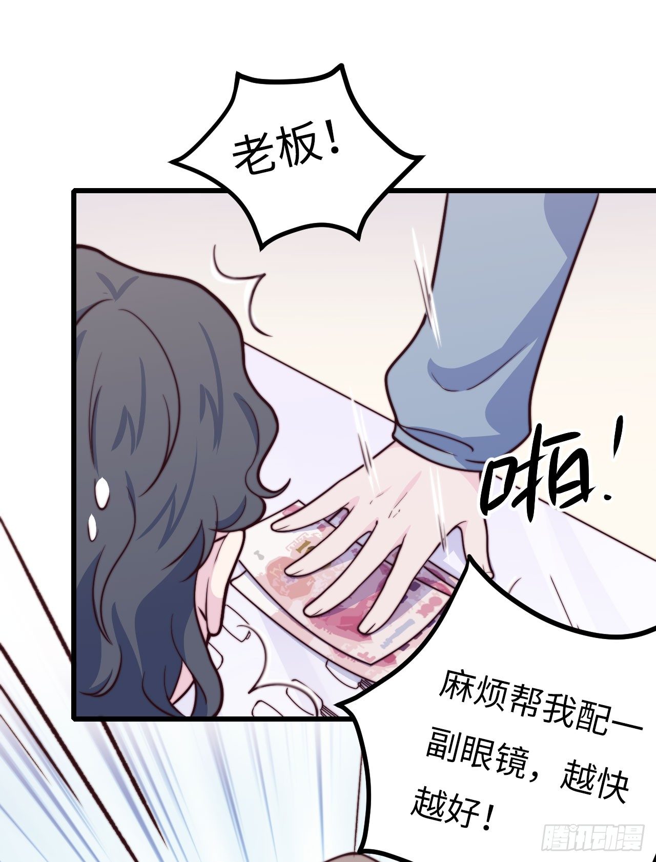 【第57话】选择困难症vs近视-第71话