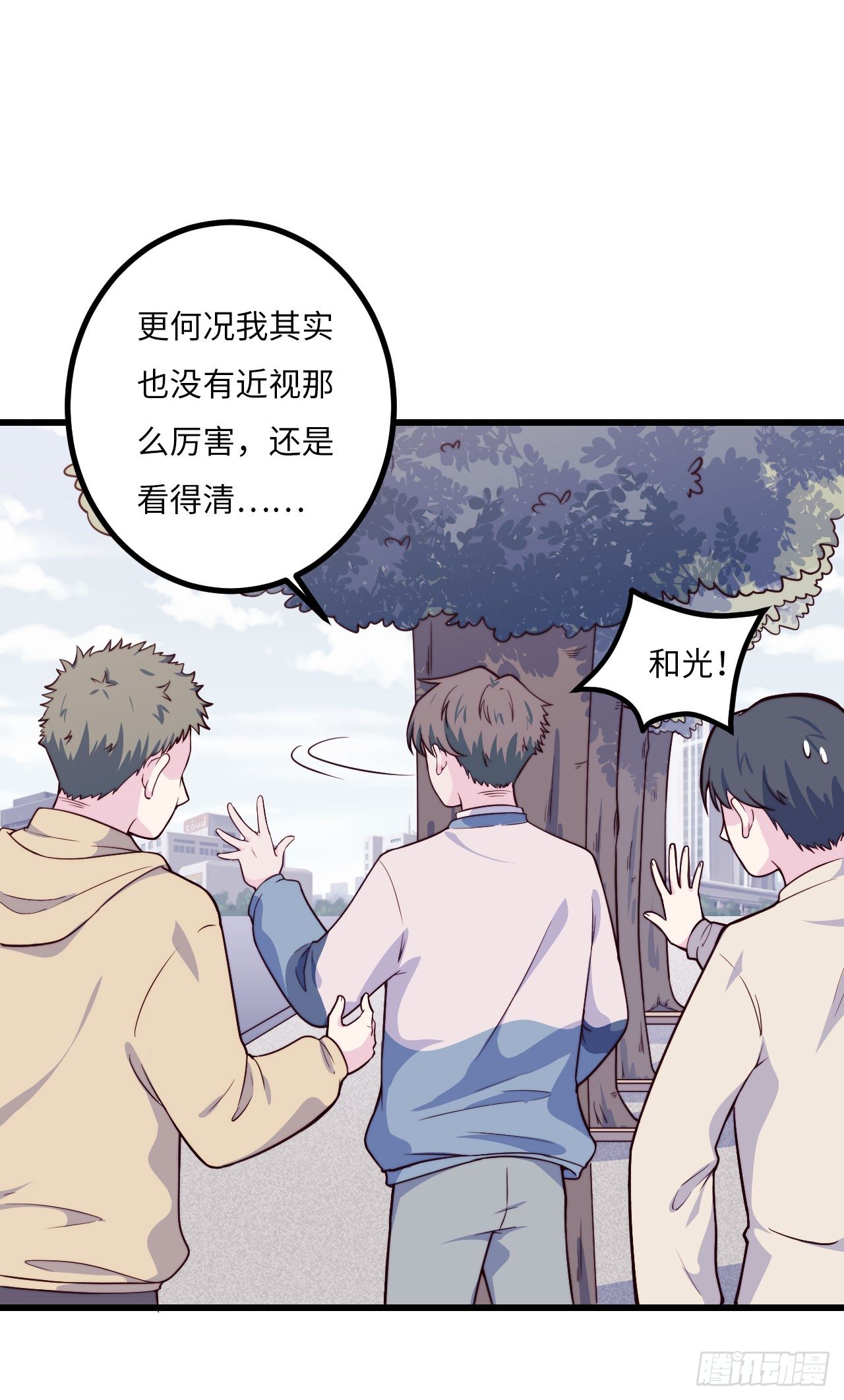 【第57话】选择困难症vs近视-第71话