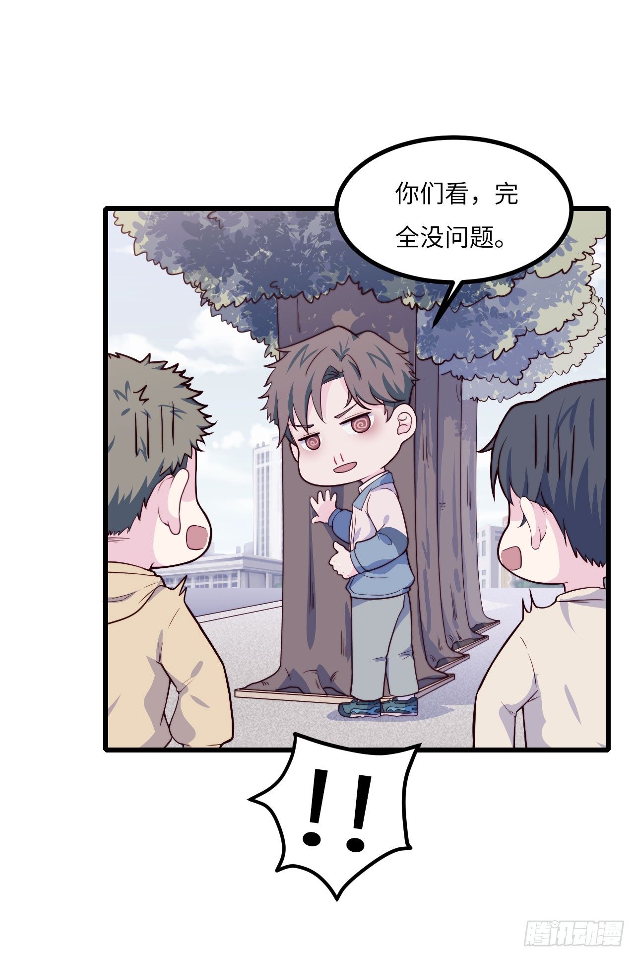 【第57话】选择困难症vs近视-第71话