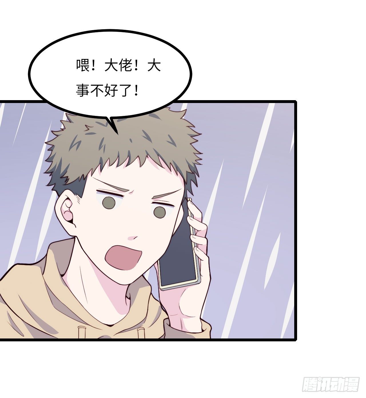 【第57话】选择困难症vs近视-第71话