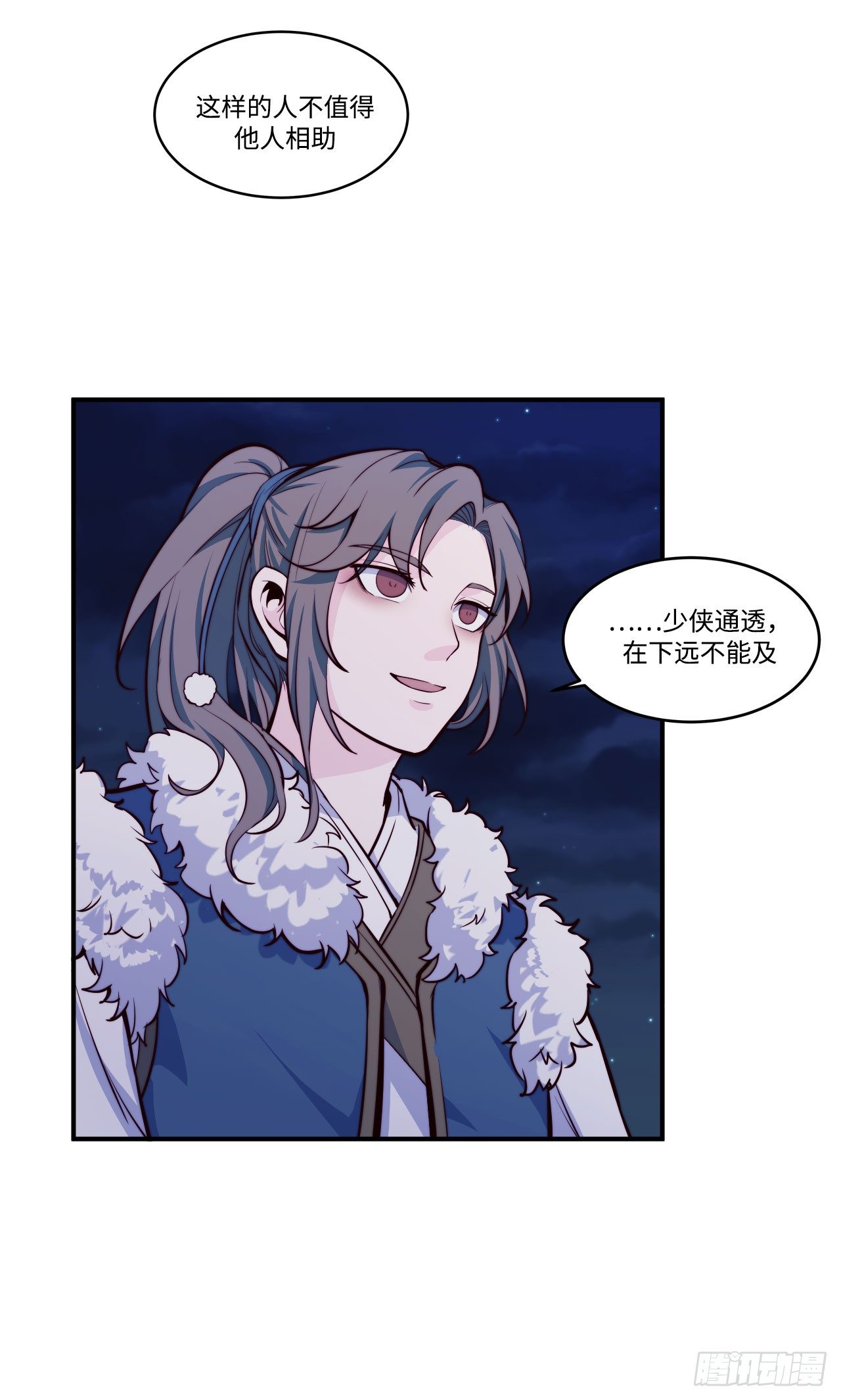 【特别篇】少年时2-第73话