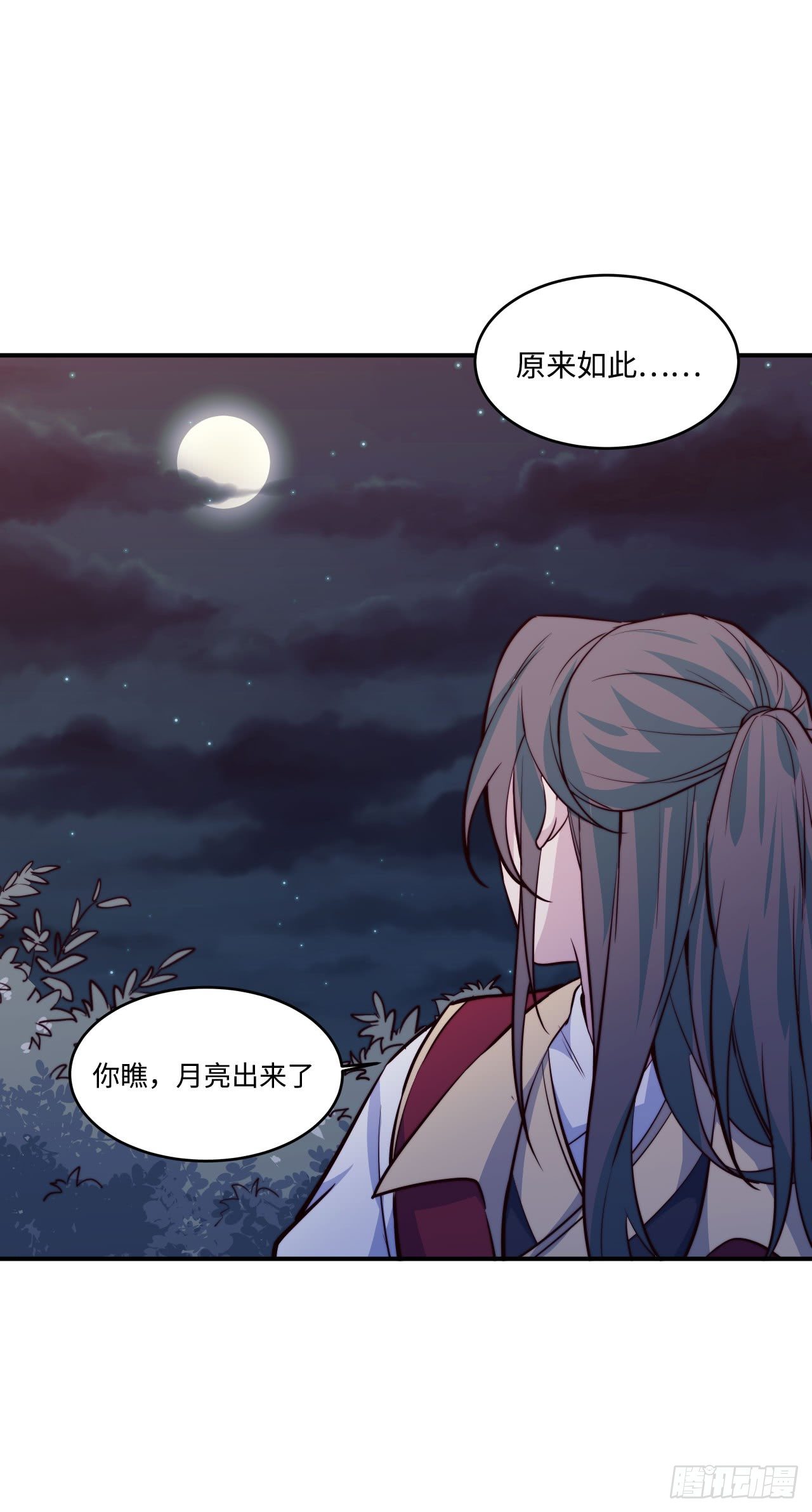 【特别篇】少年时2-第73话