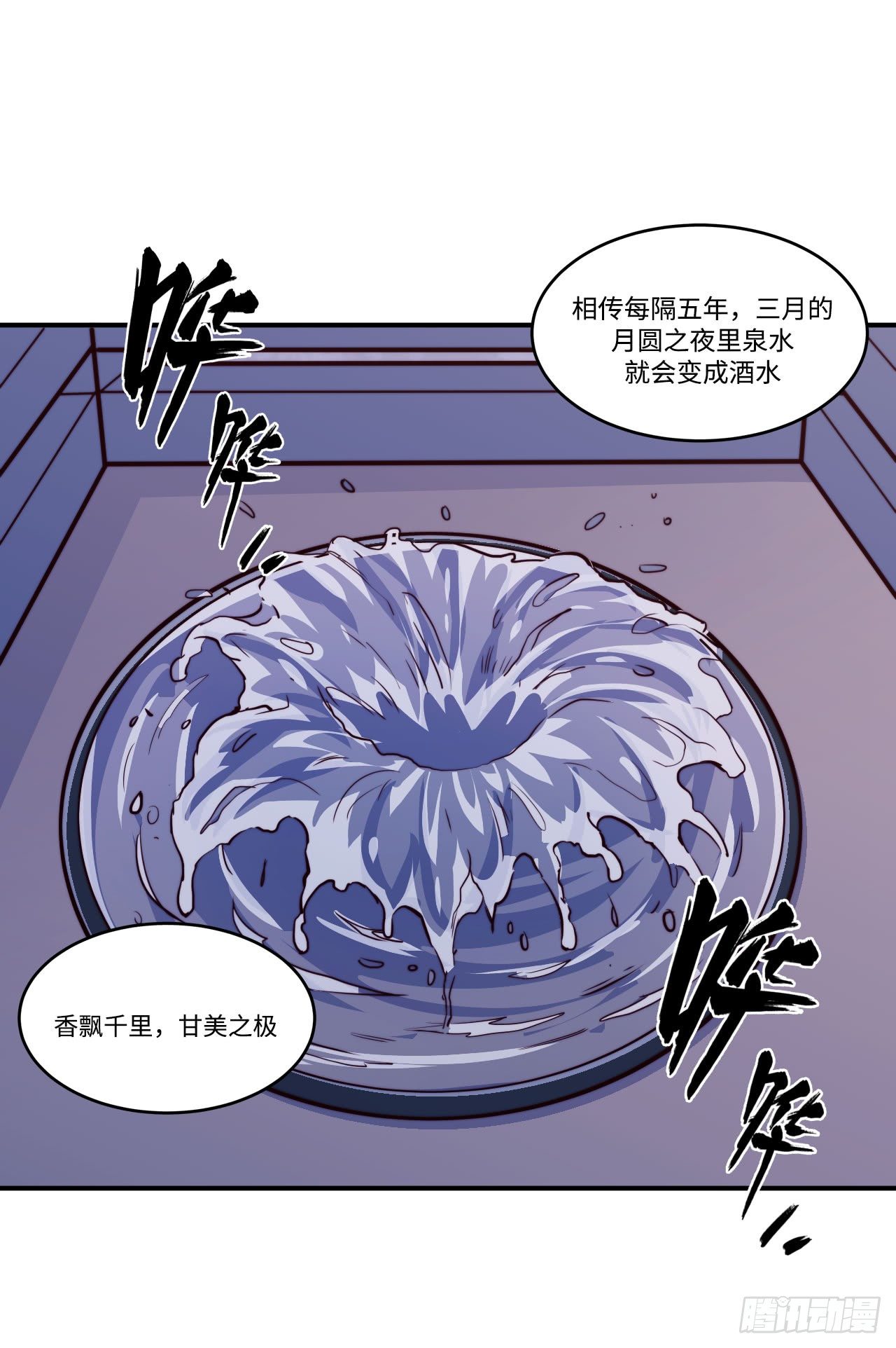 【特别篇】少年时2-第73话