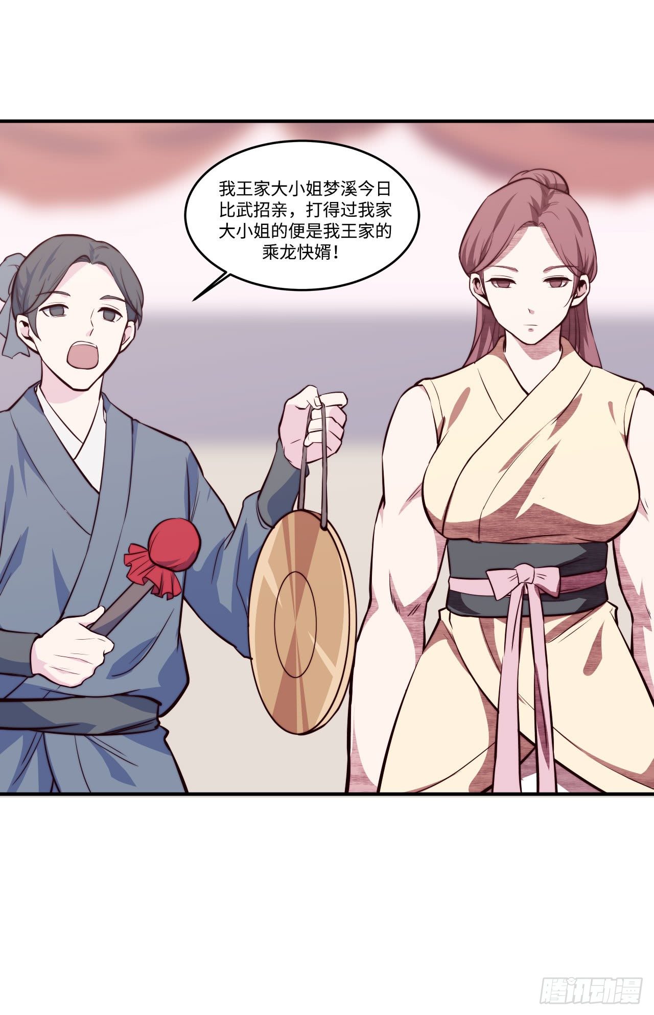 【特别篇】少年时2-第73话