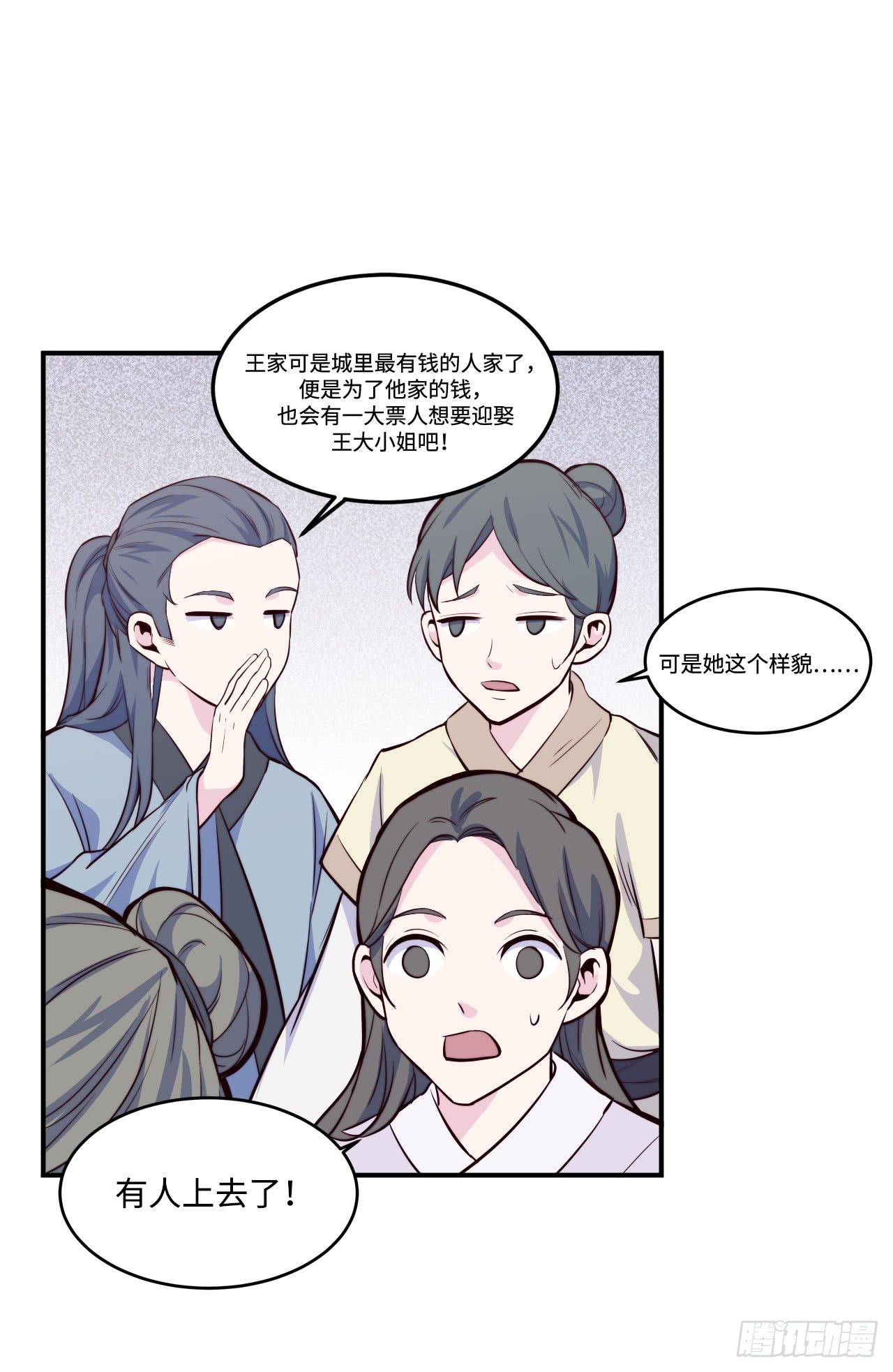 【特别篇】少年时2-第73话