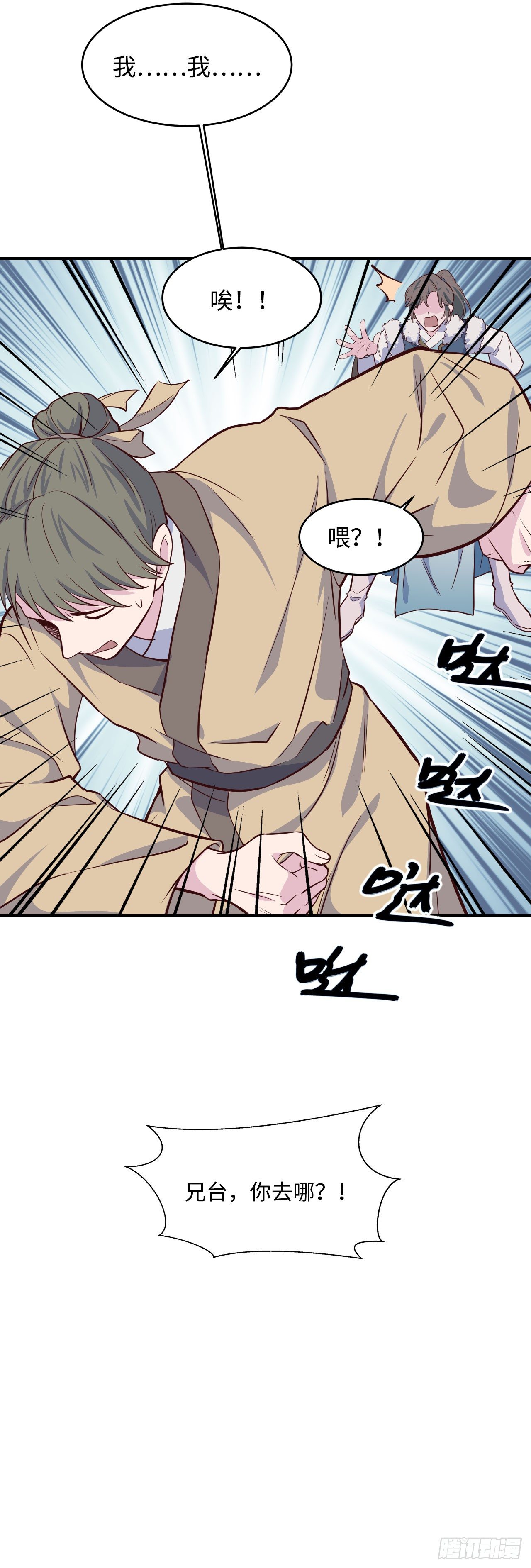 【特别篇】少年时2-第73话