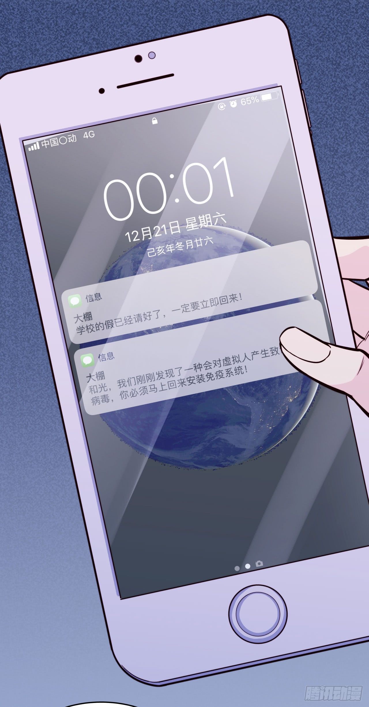 【第58话】迟到的圣诞节-第75话