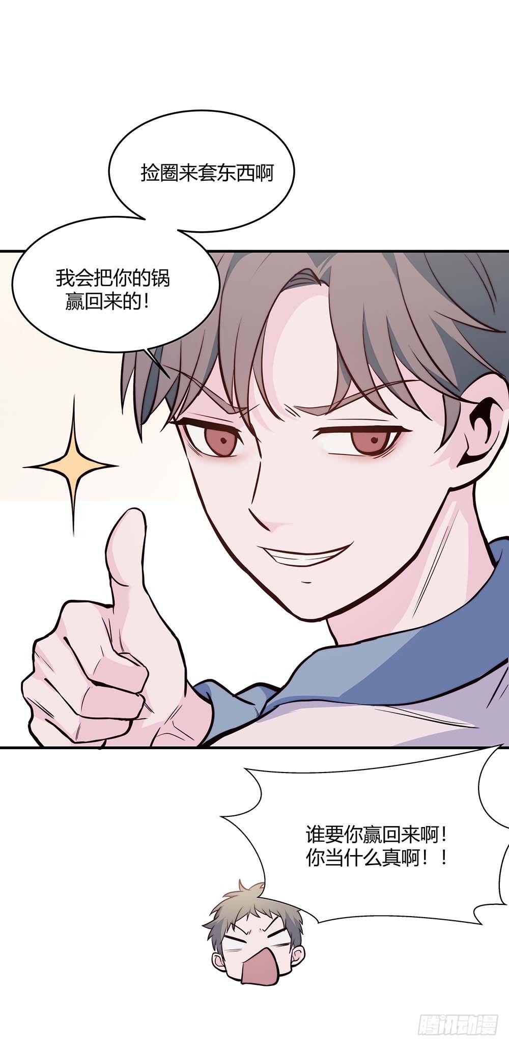 要有光 - 【第60話】違規電器2 - 4