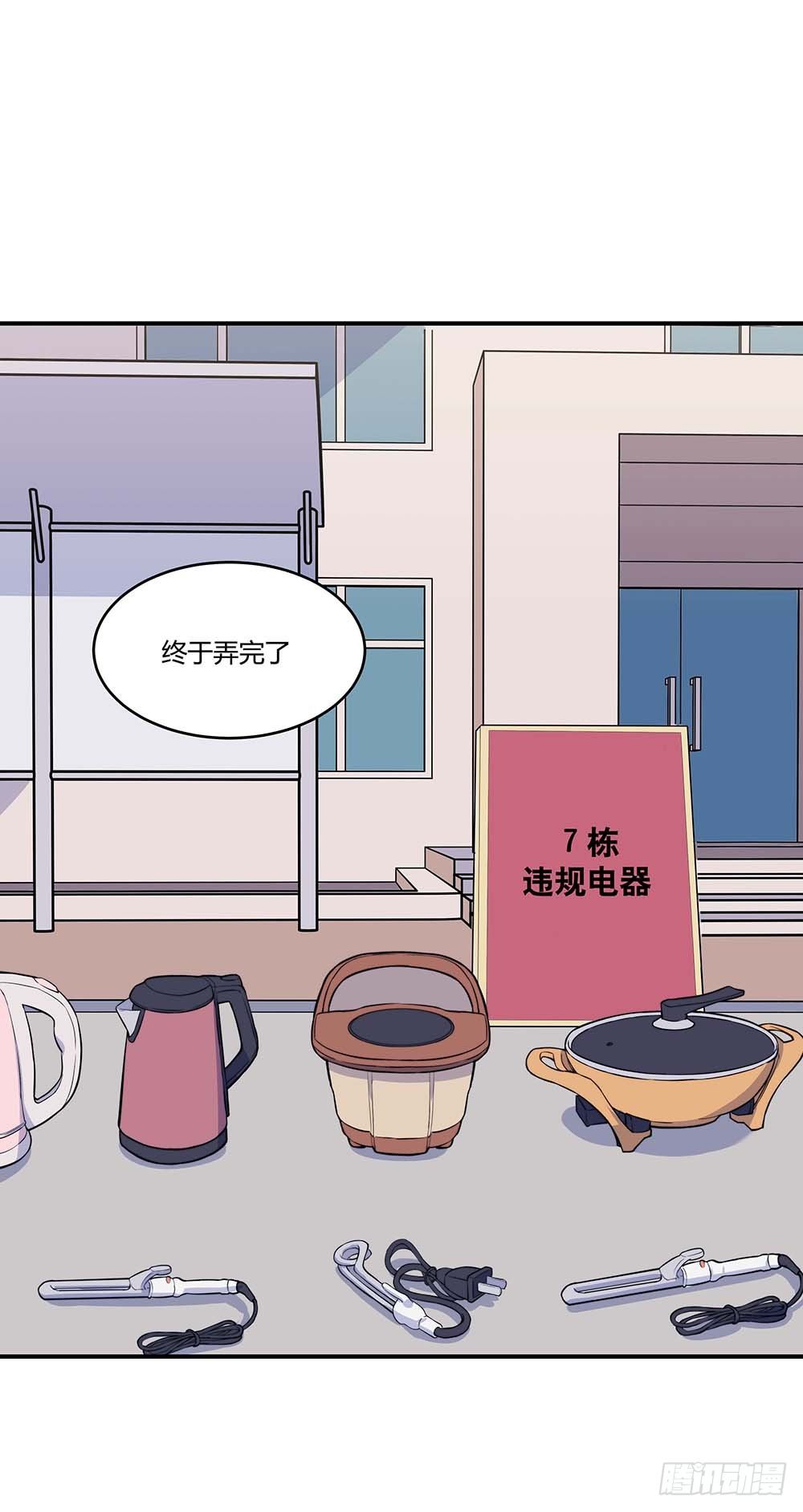 要有光 - 【第60話】違規電器2 - 2