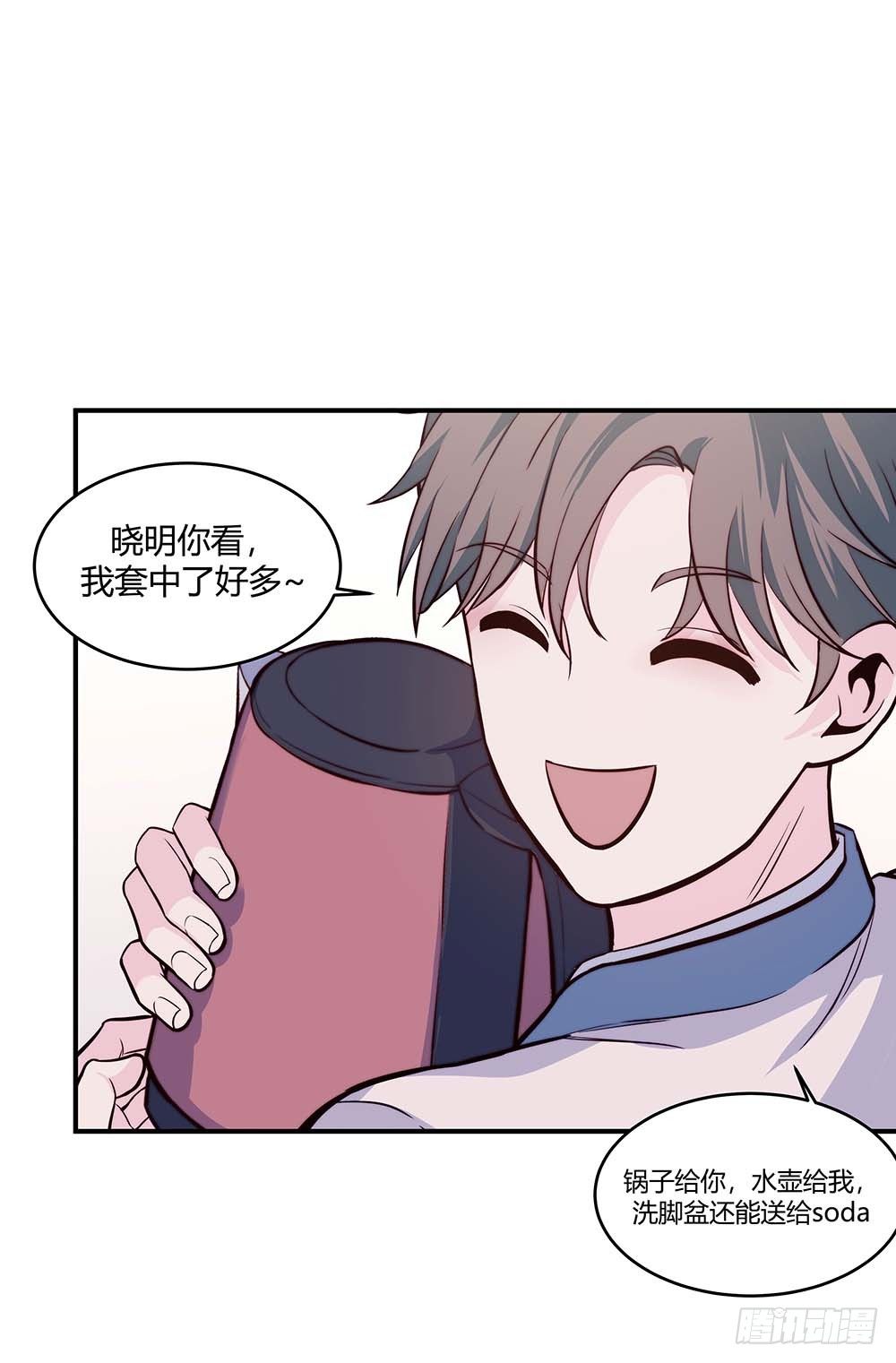 要有光 - 【第60話】違規電器2 - 1