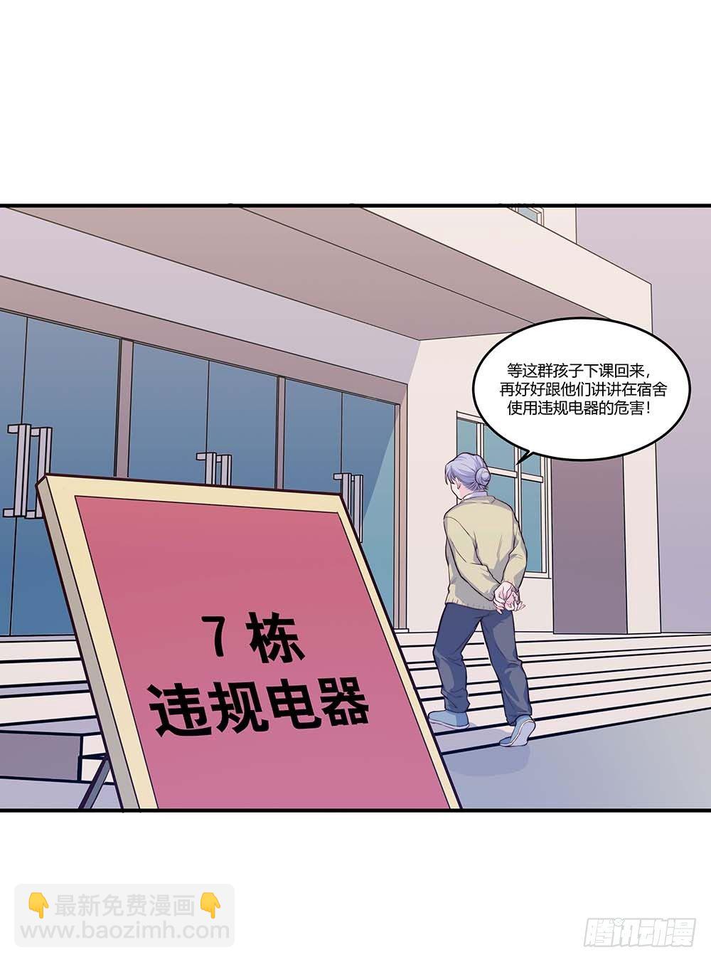 要有光 - 【第60話】違規電器2 - 4