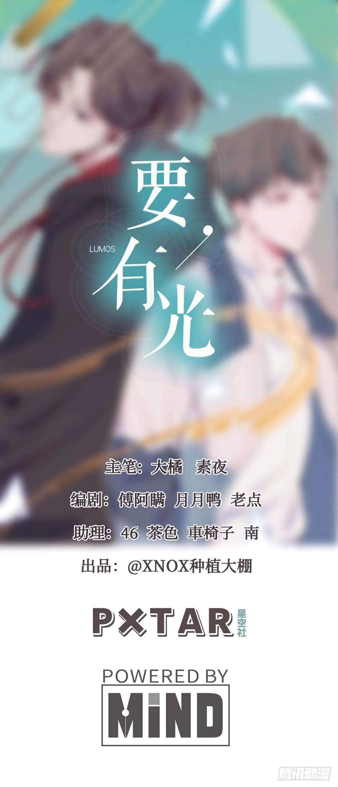 【第62话】快递员的眼神儿-第79话