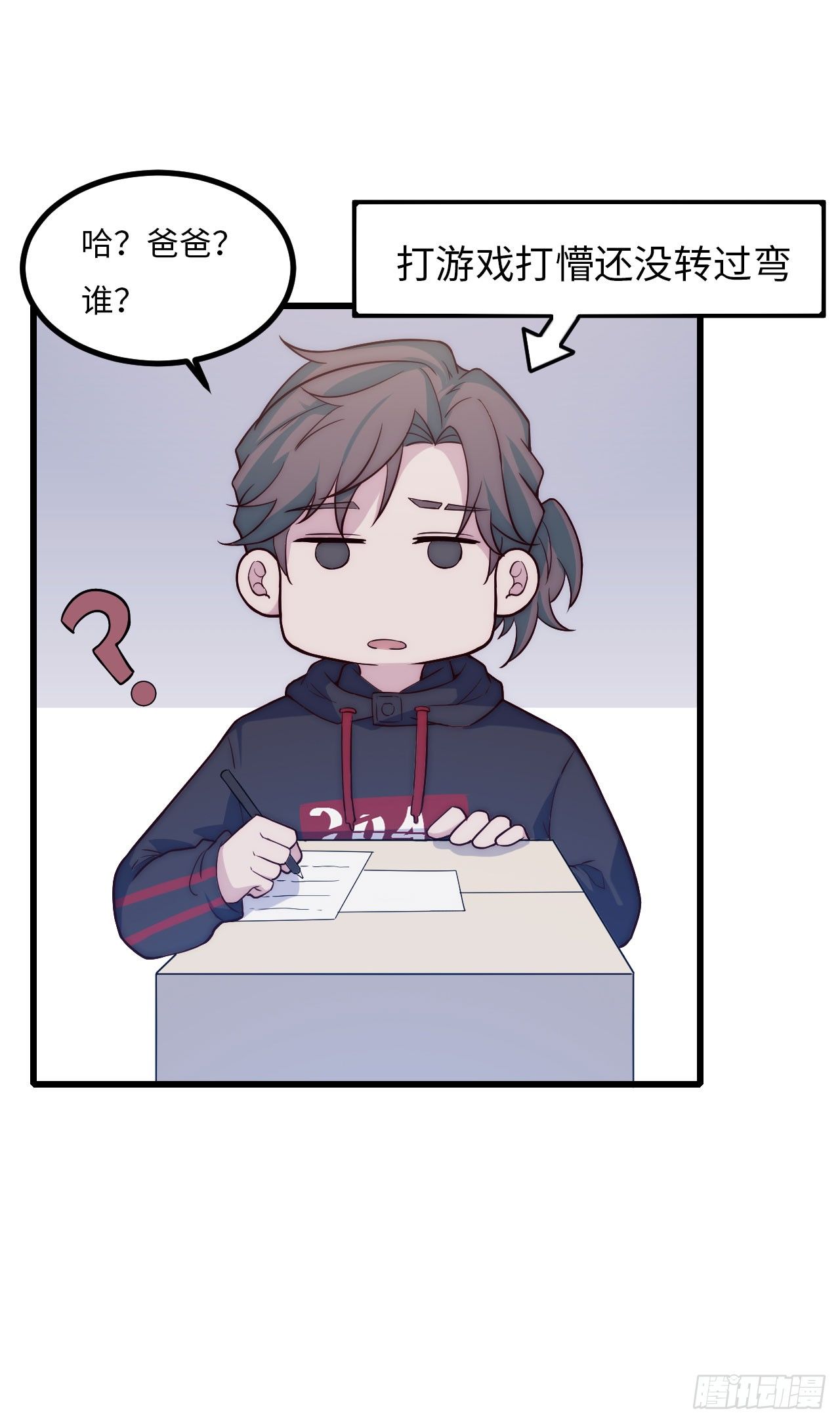 【第62话】快递员的眼神儿-第79话